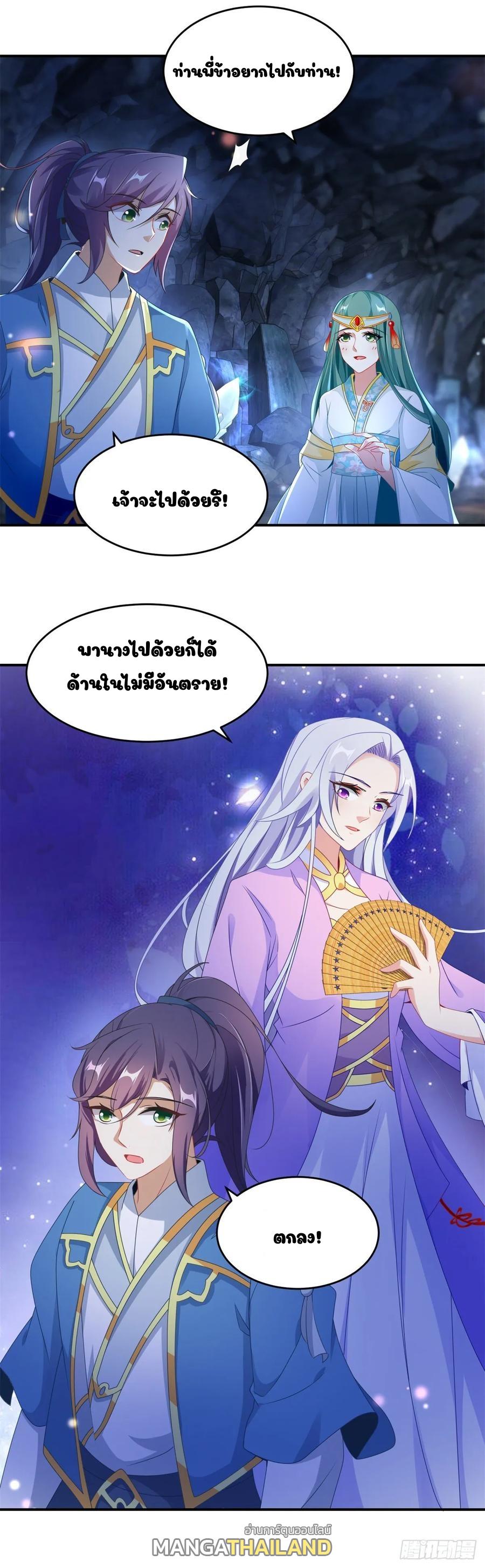 Divine Soul Emperor ตอนที่ 42 แปลไทย รูปที่ 13