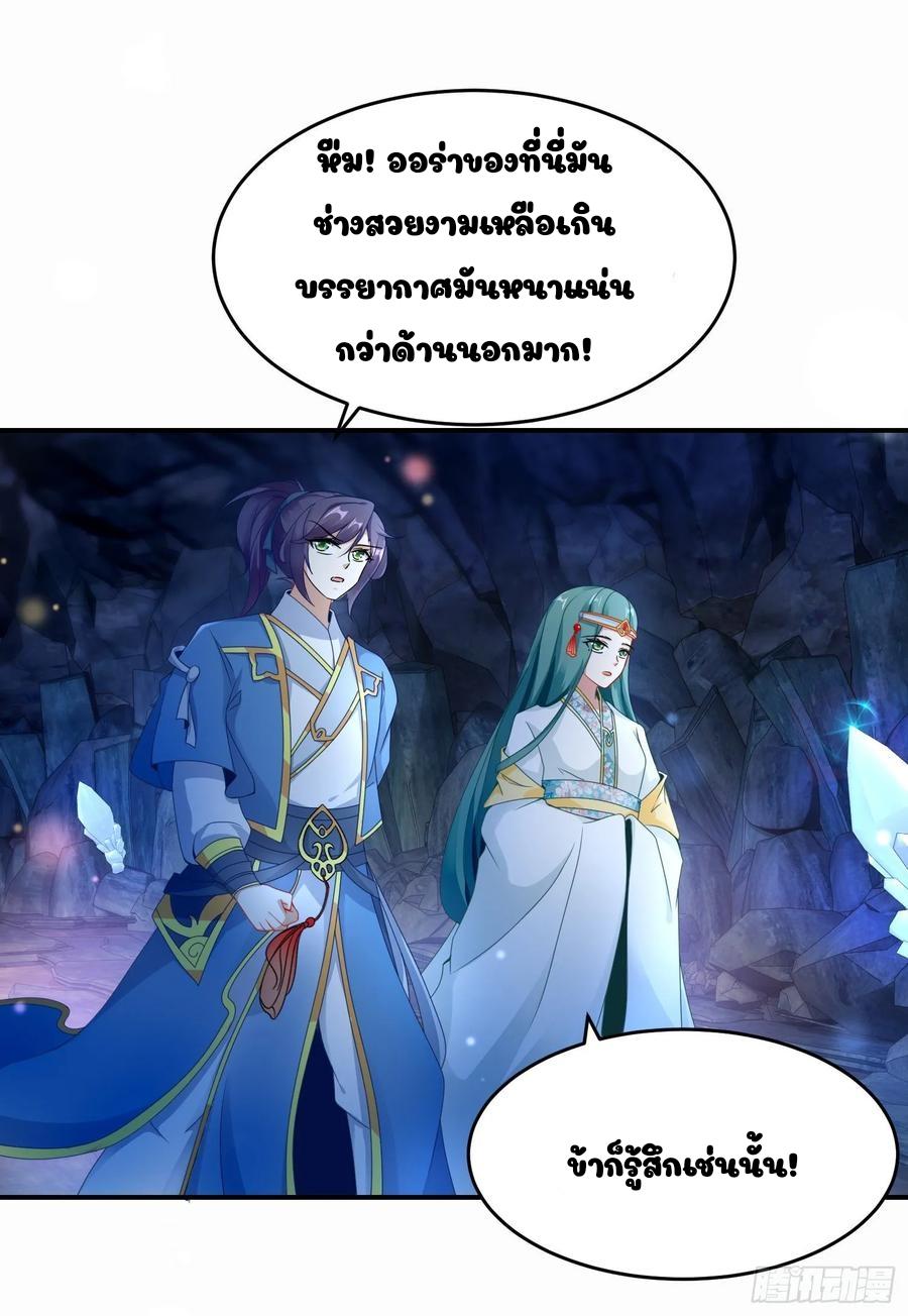 Divine Soul Emperor ตอนที่ 42 แปลไทย รูปที่ 16