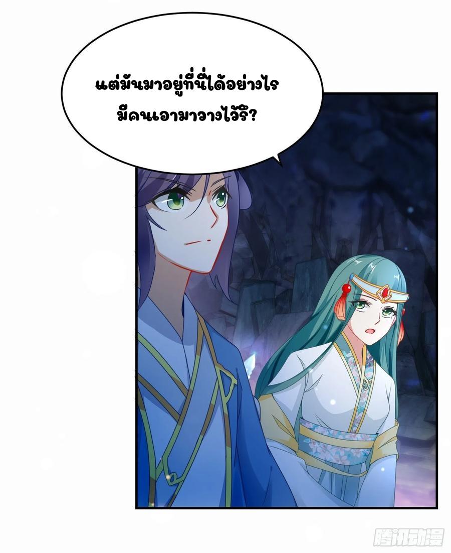 Divine Soul Emperor ตอนที่ 42 แปลไทย รูปที่ 19