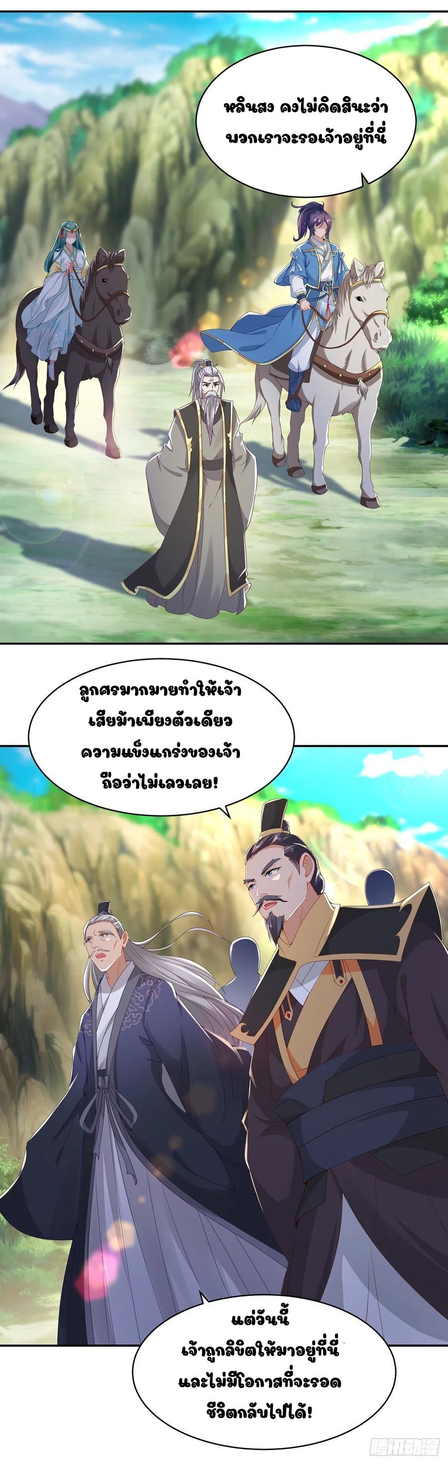 Divine Soul Emperor ตอนที่ 48 แปลไทย รูปที่ 10