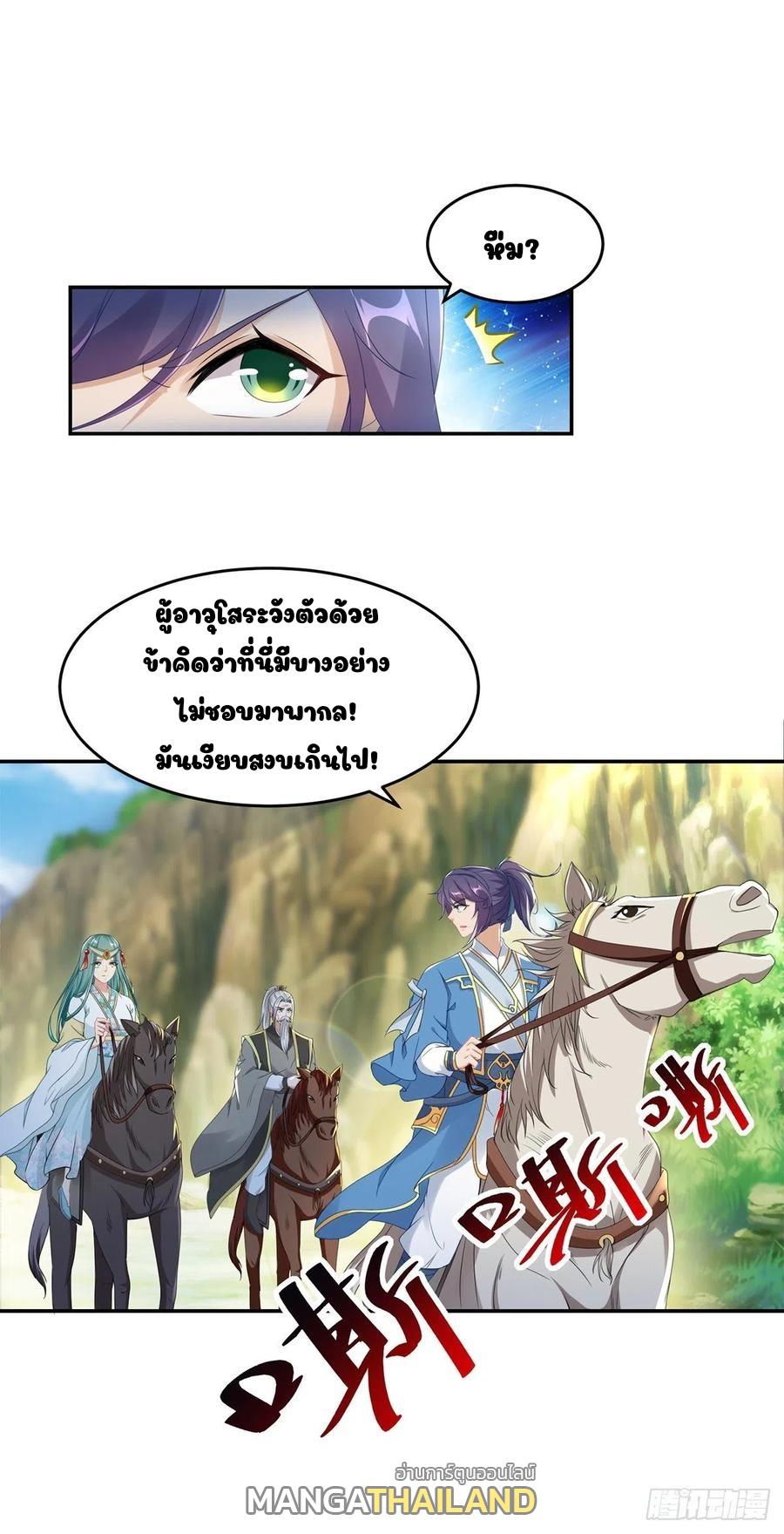 Divine Soul Emperor ตอนที่ 48 แปลไทย รูปที่ 4