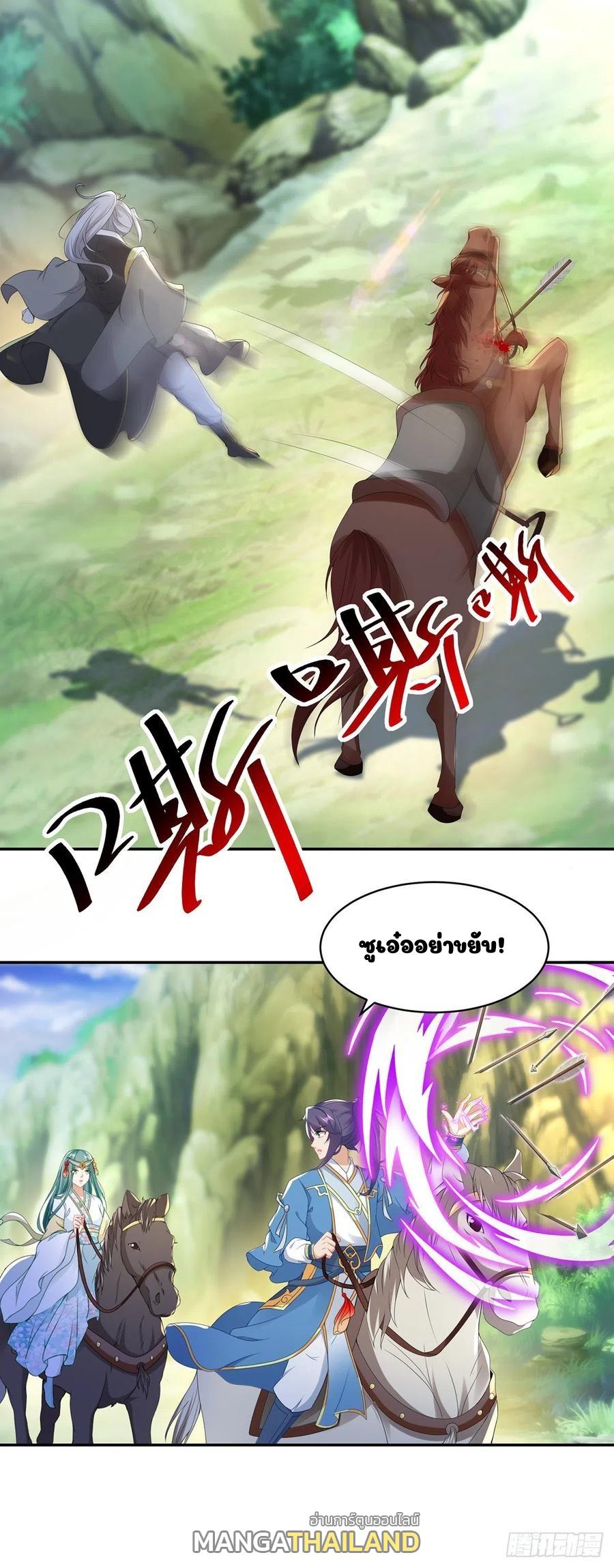 Divine Soul Emperor ตอนที่ 48 แปลไทย รูปที่ 8