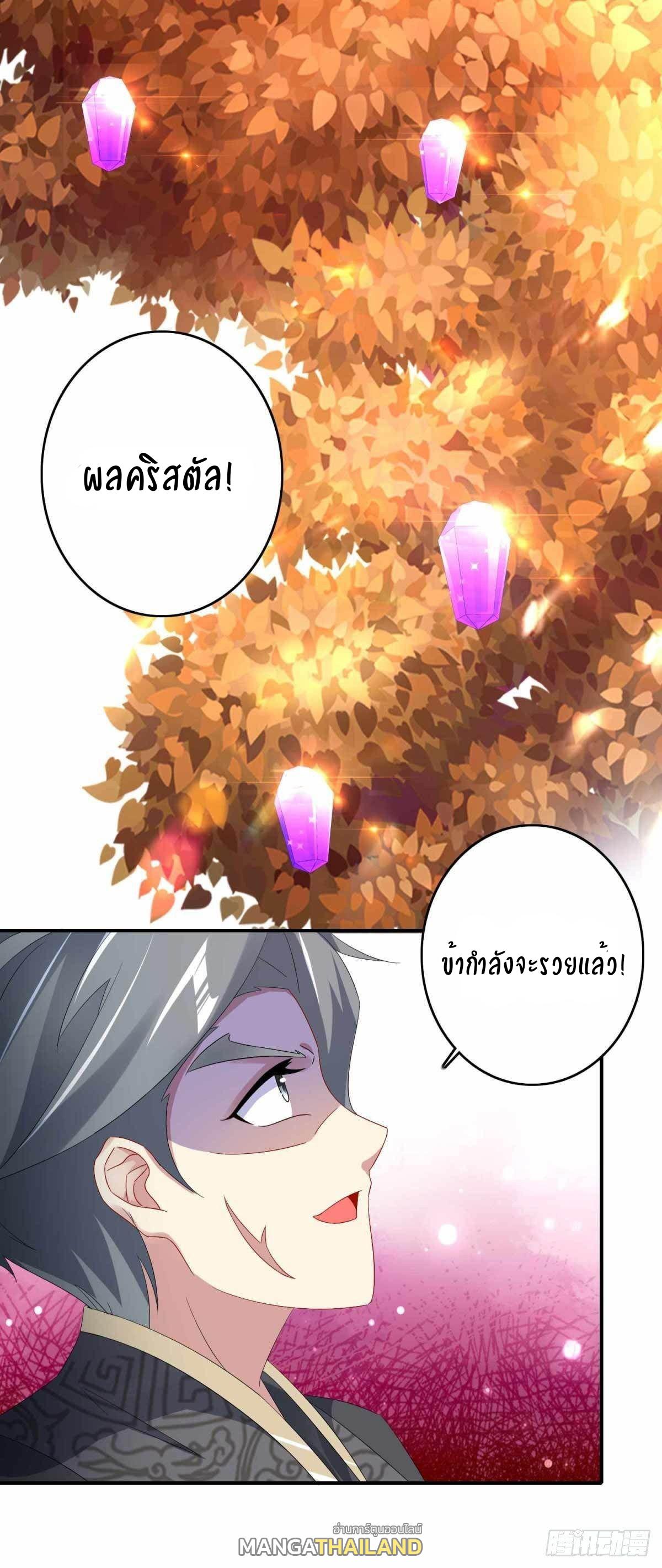 Divine Soul Emperor ตอนที่ 5 แปลไทย รูปที่ 28