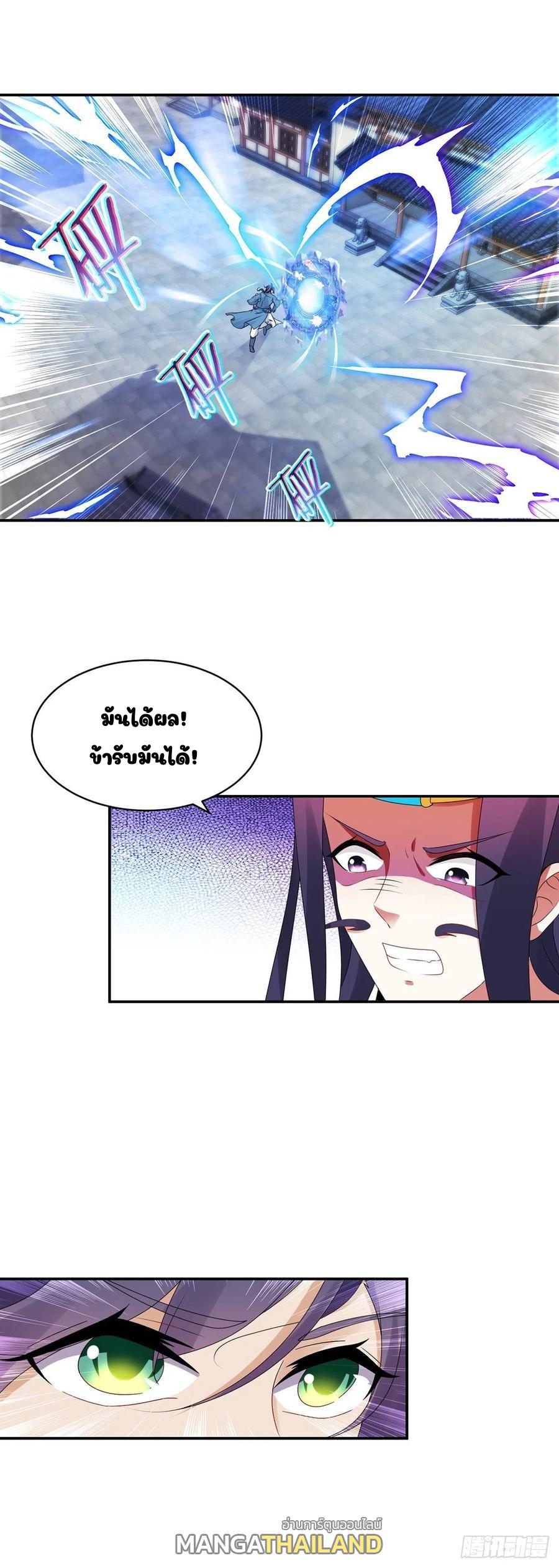 Divine Soul Emperor ตอนที่ 54 แปลไทย รูปที่ 1