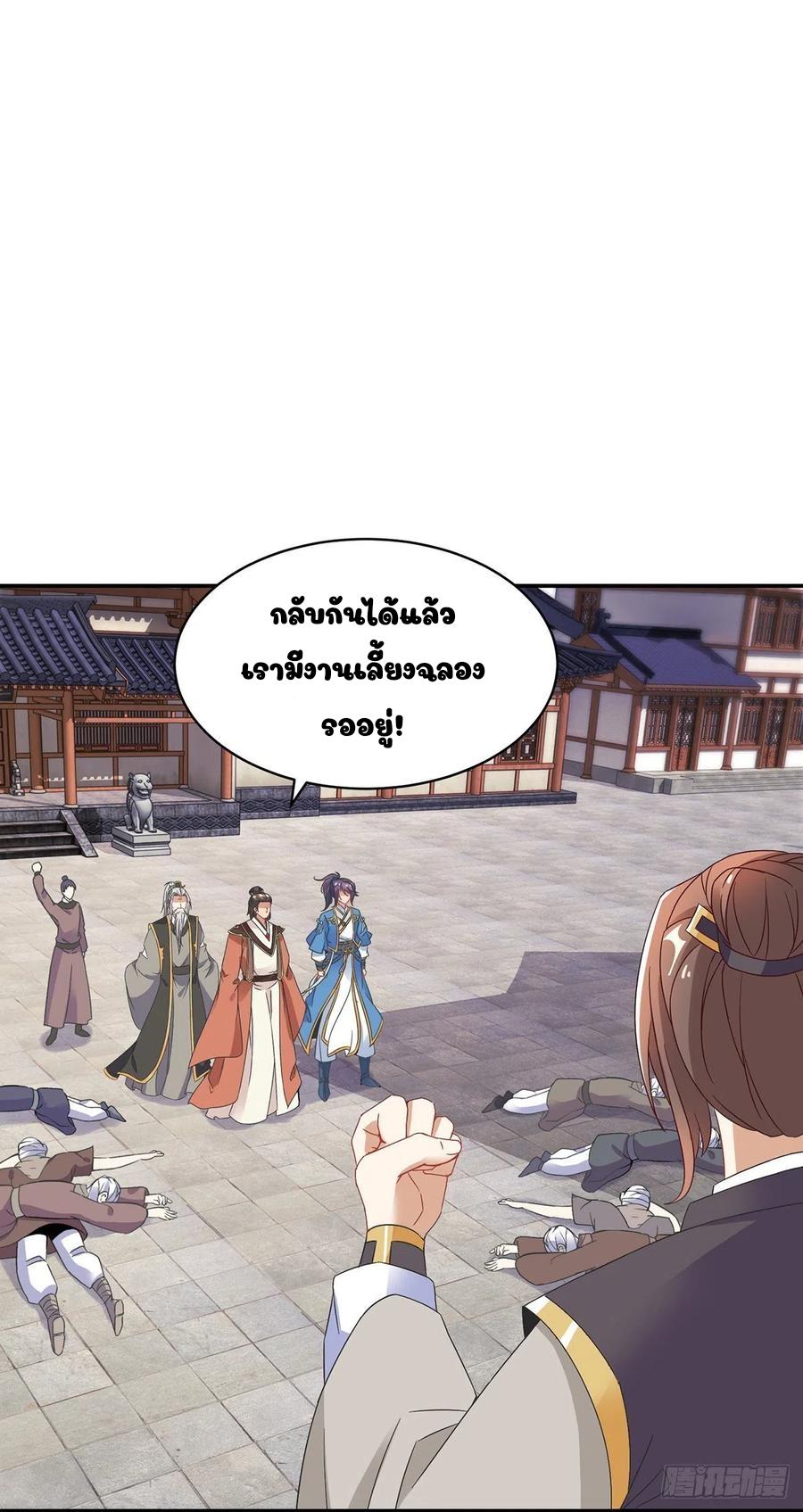 Divine Soul Emperor ตอนที่ 54 แปลไทย รูปที่ 12