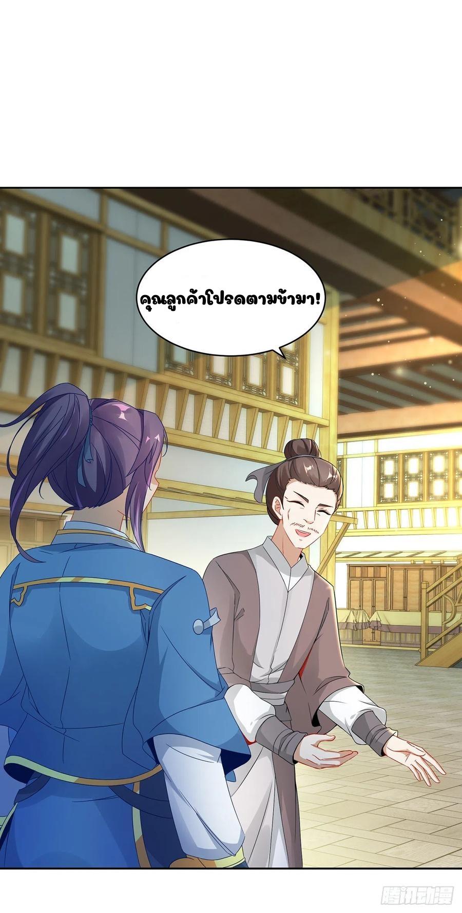 Divine Soul Emperor ตอนที่ 56 แปลไทย รูปที่ 5