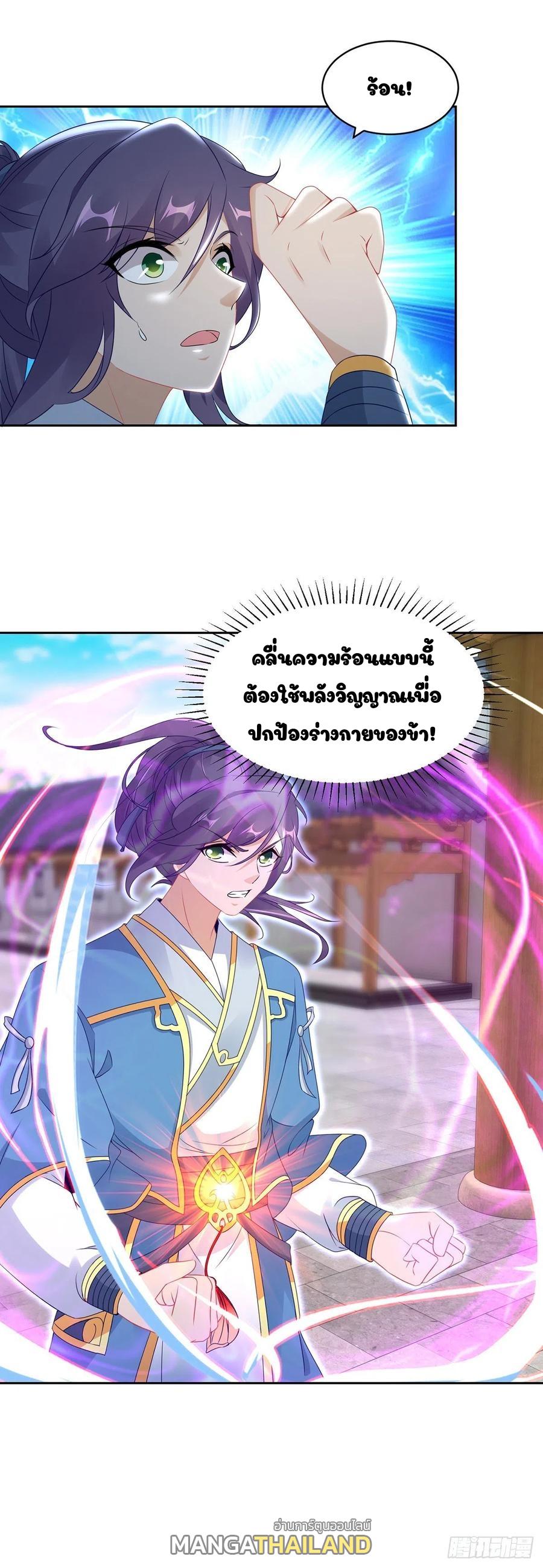 Divine Soul Emperor ตอนที่ 57 แปลไทย รูปที่ 18