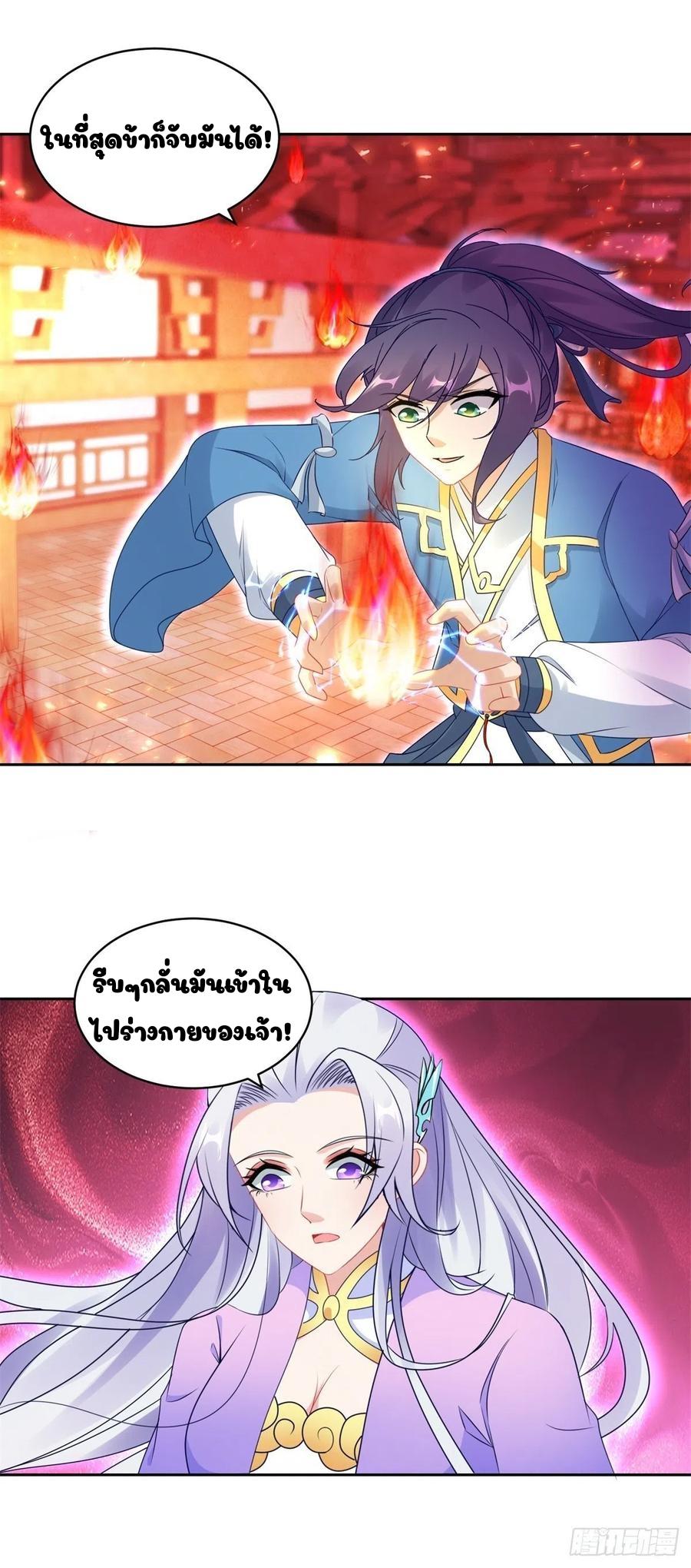 Divine Soul Emperor ตอนที่ 58 แปลไทย รูปที่ 17