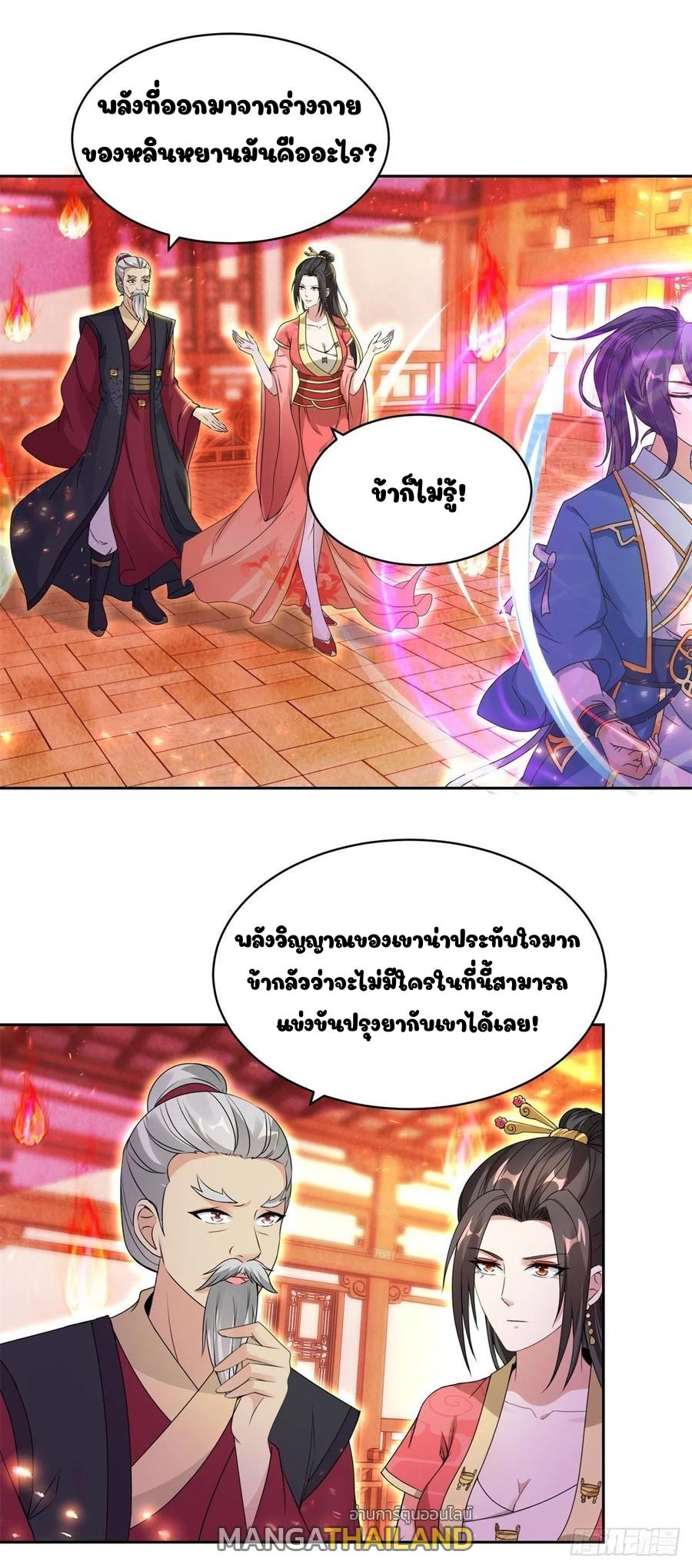 Divine Soul Emperor ตอนที่ 59 แปลไทย รูปที่ 1