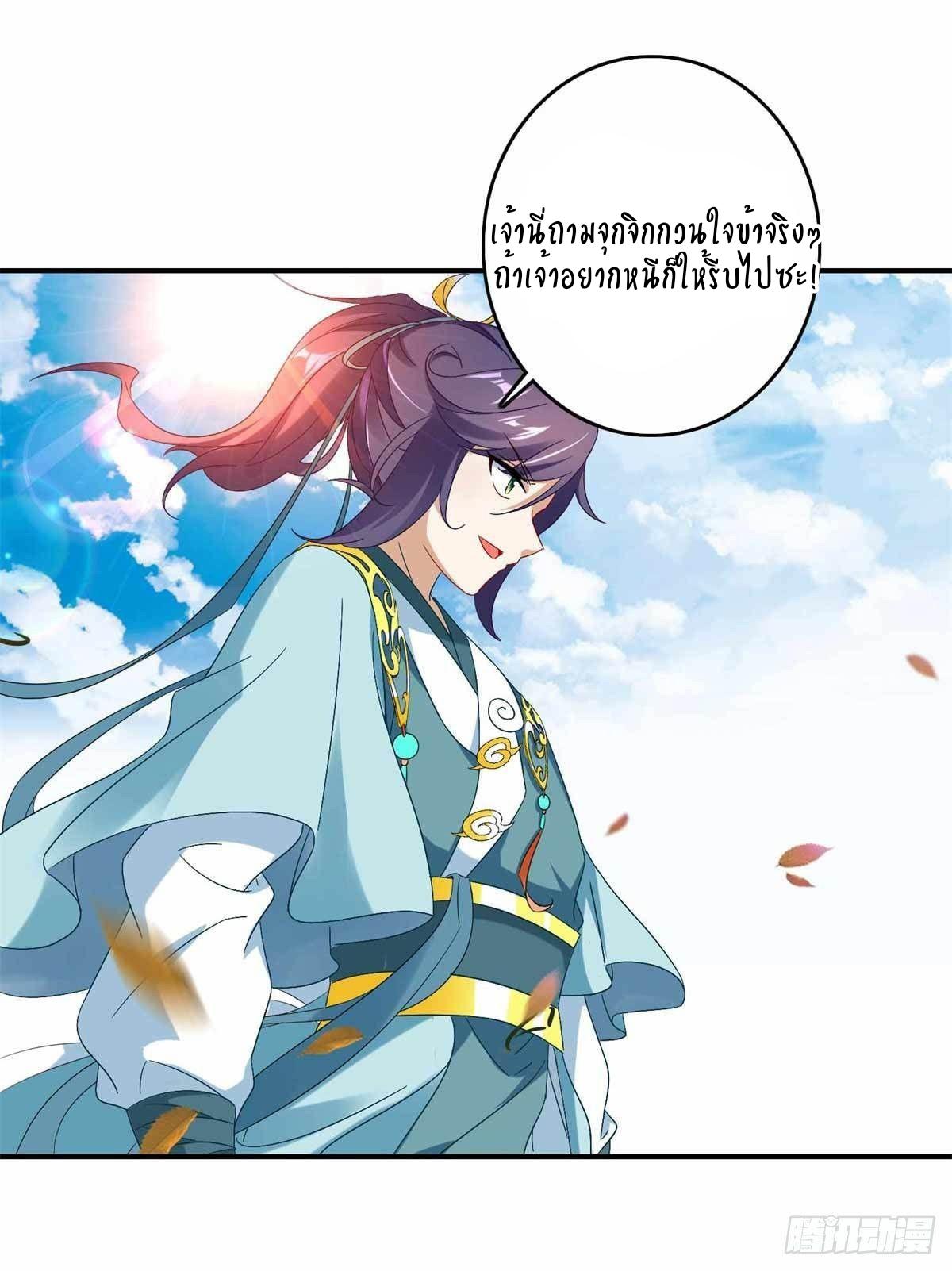 Divine Soul Emperor ตอนที่ 6 แปลไทย รูปที่ 10