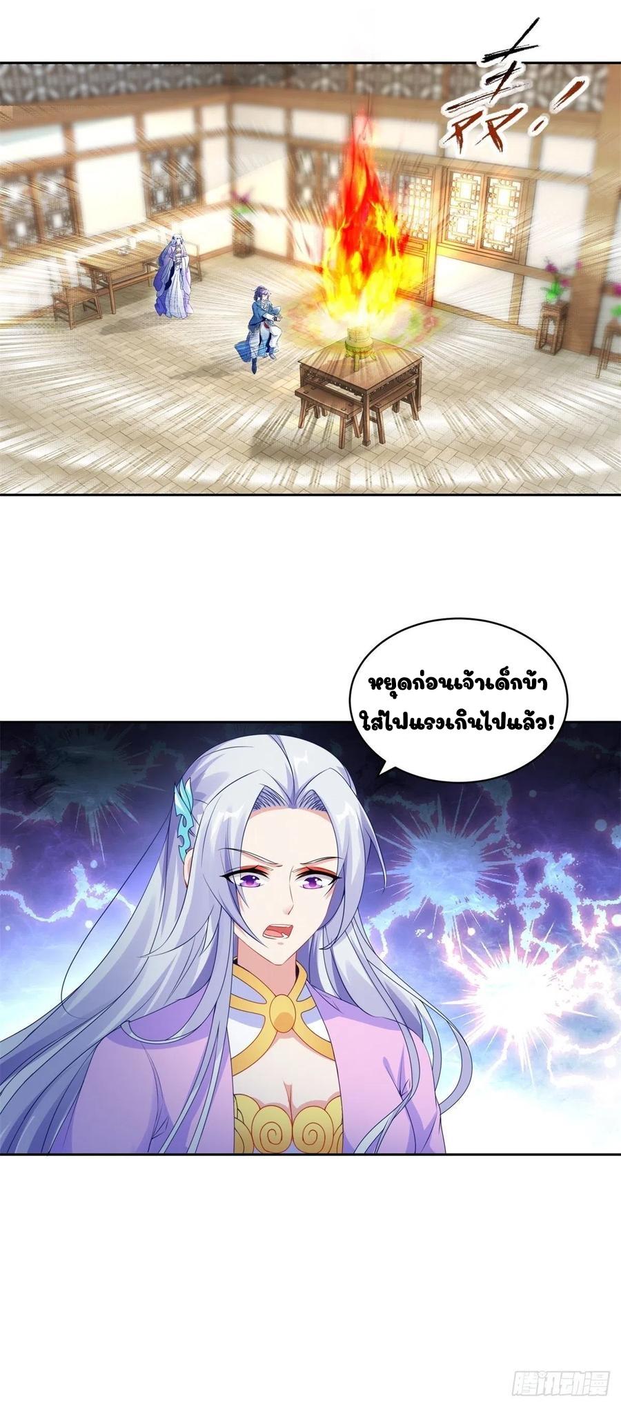 Divine Soul Emperor ตอนที่ 60 แปลไทย รูปที่ 8