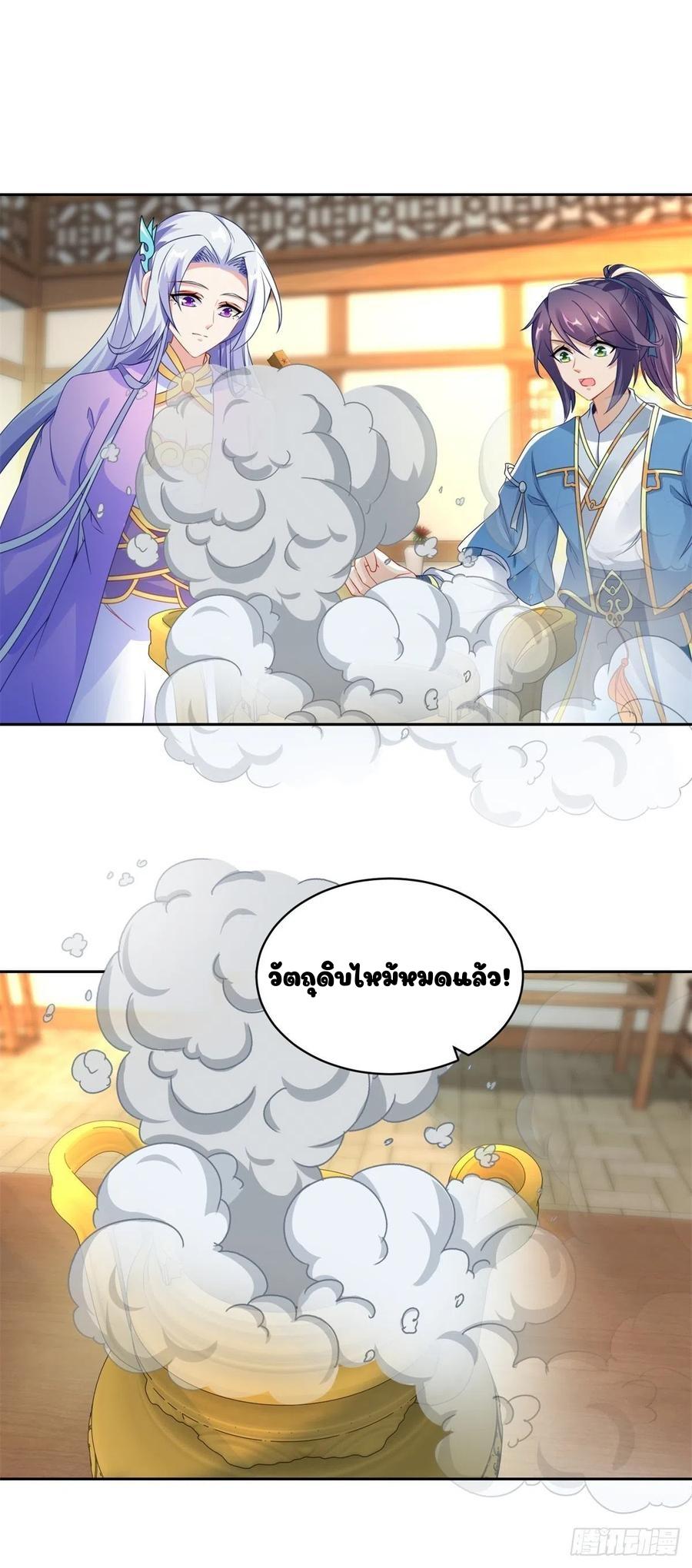 Divine Soul Emperor ตอนที่ 60 แปลไทย รูปที่ 9