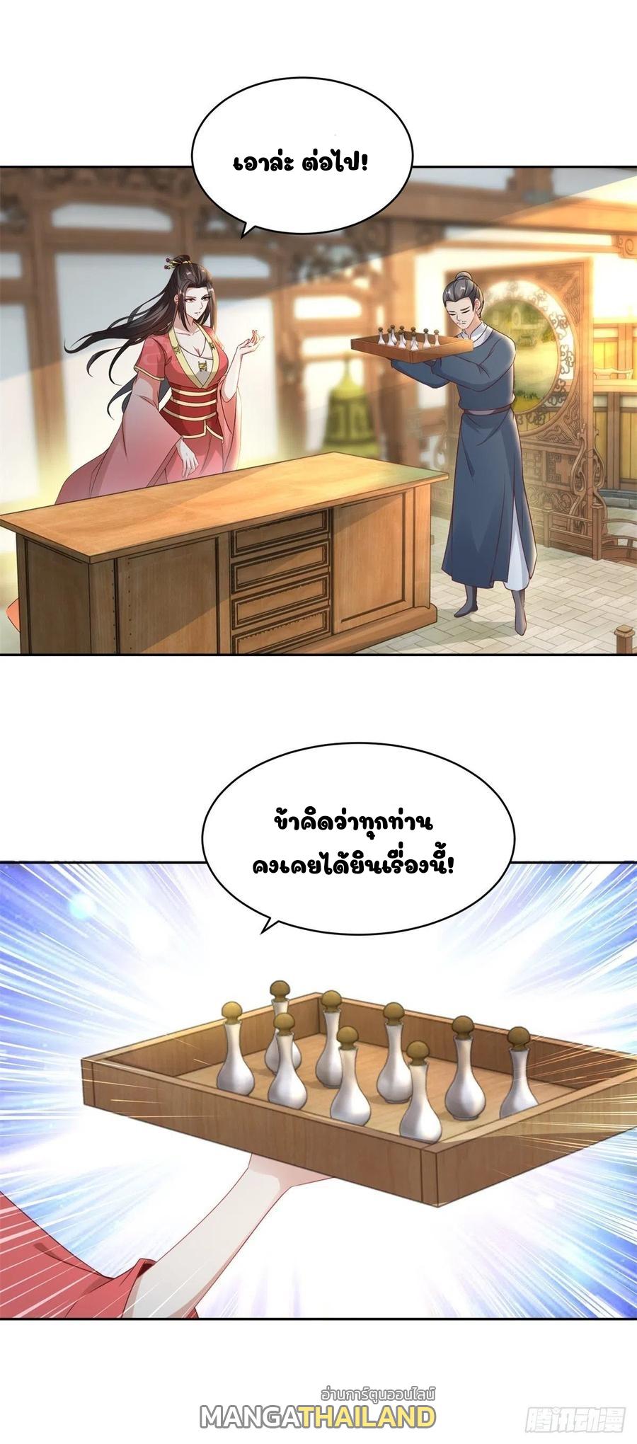 Divine Soul Emperor ตอนที่ 62 แปลไทย รูปที่ 15