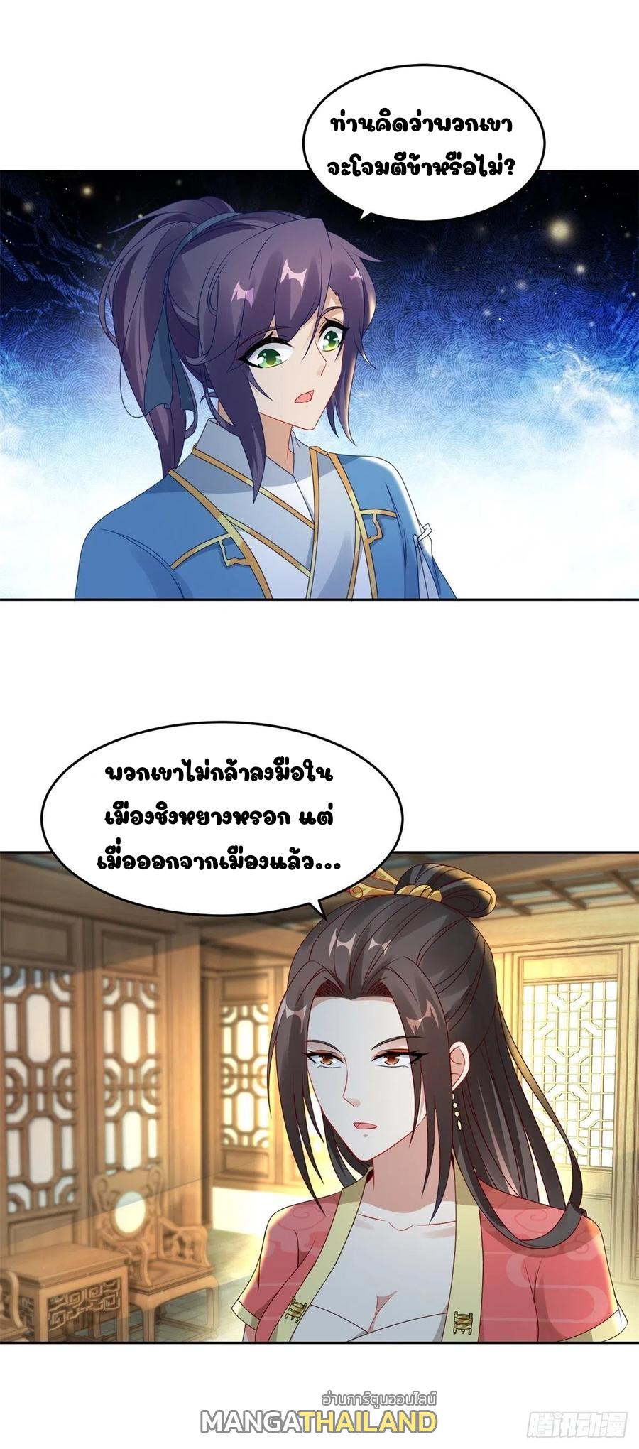 Divine Soul Emperor ตอนที่ 64 แปลไทย รูปที่ 12