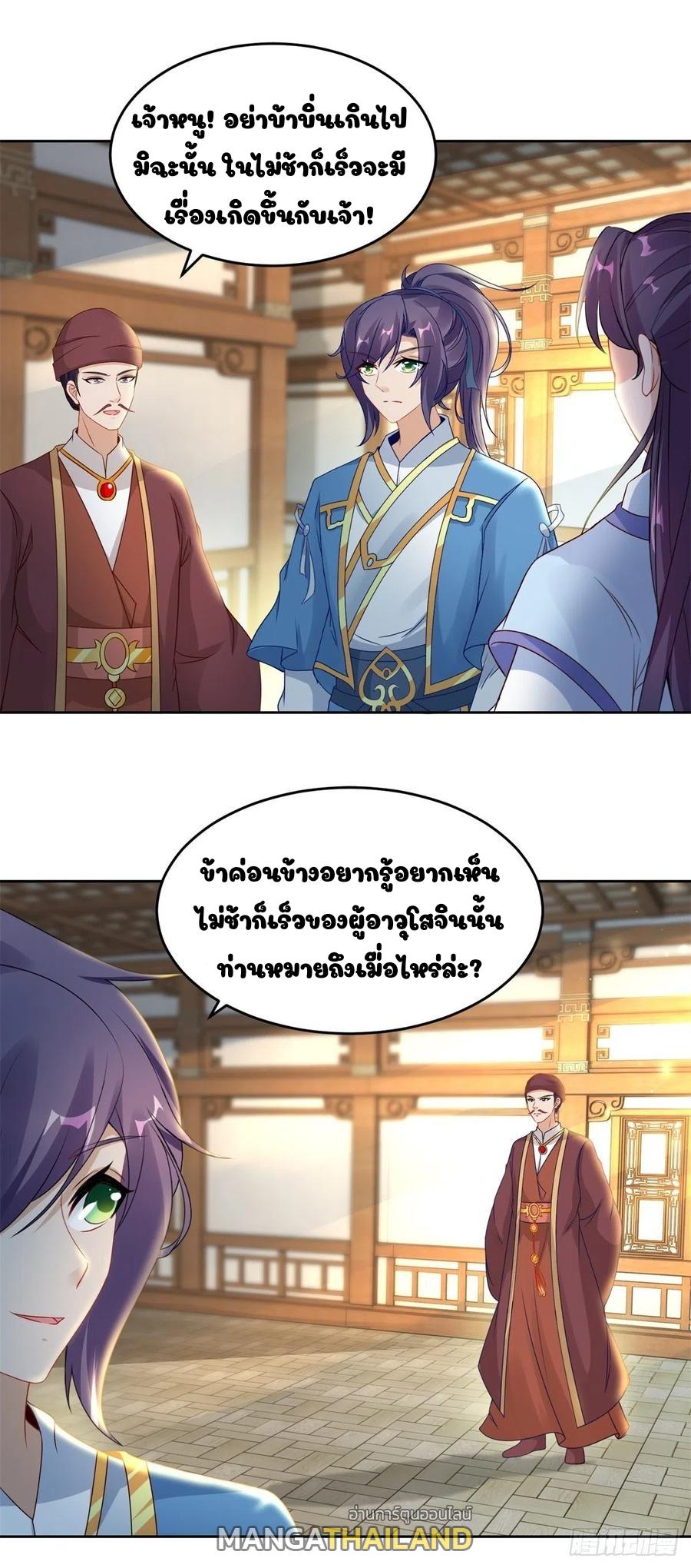 Divine Soul Emperor ตอนที่ 64 แปลไทย รูปที่ 18