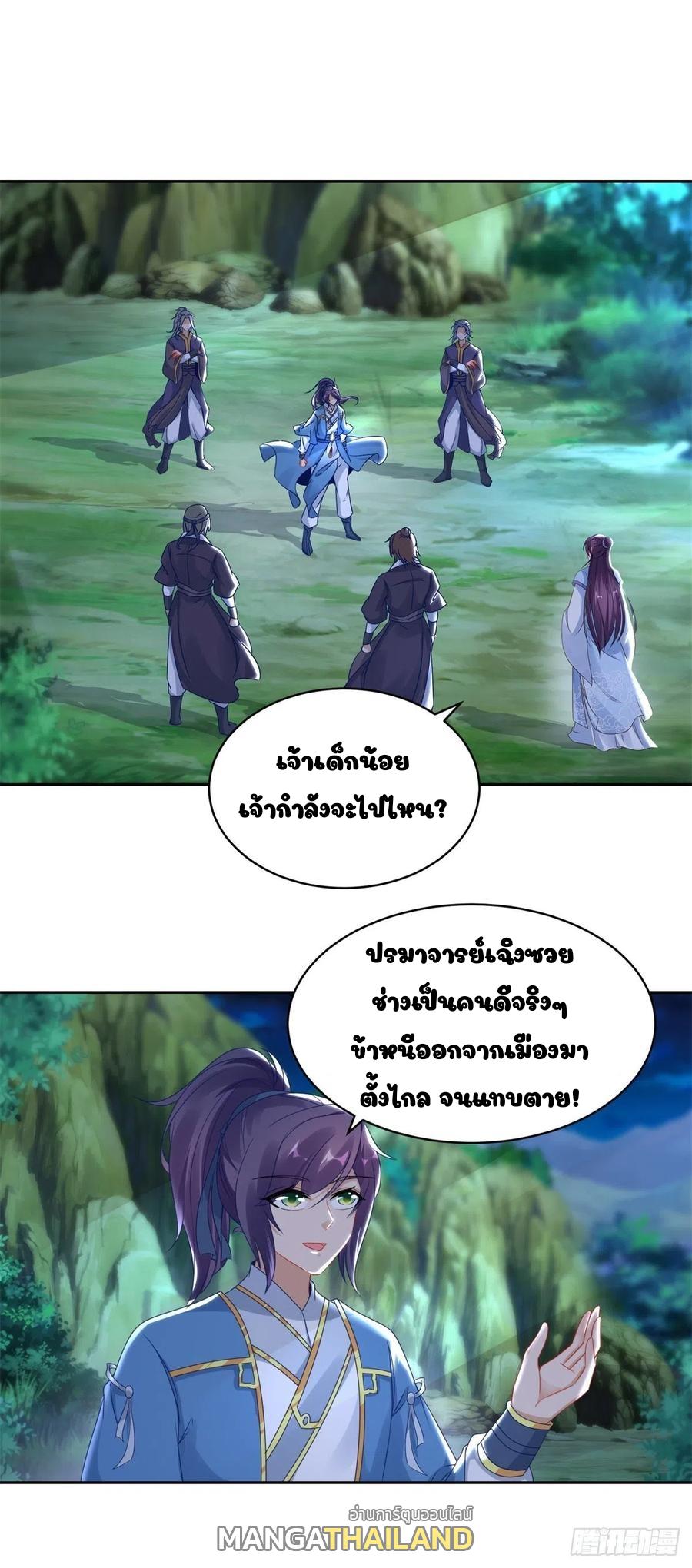 Divine Soul Emperor ตอนที่ 65 แปลไทย รูปที่ 11