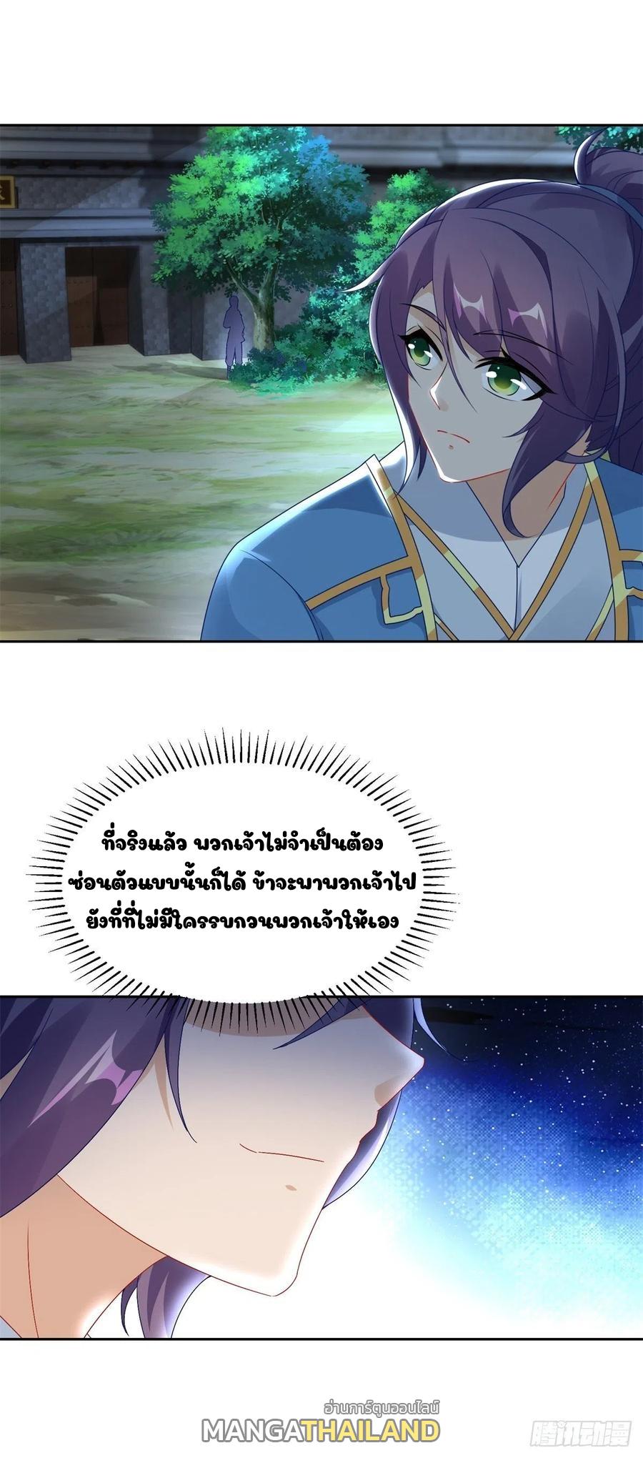 Divine Soul Emperor ตอนที่ 65 แปลไทย รูปที่ 8