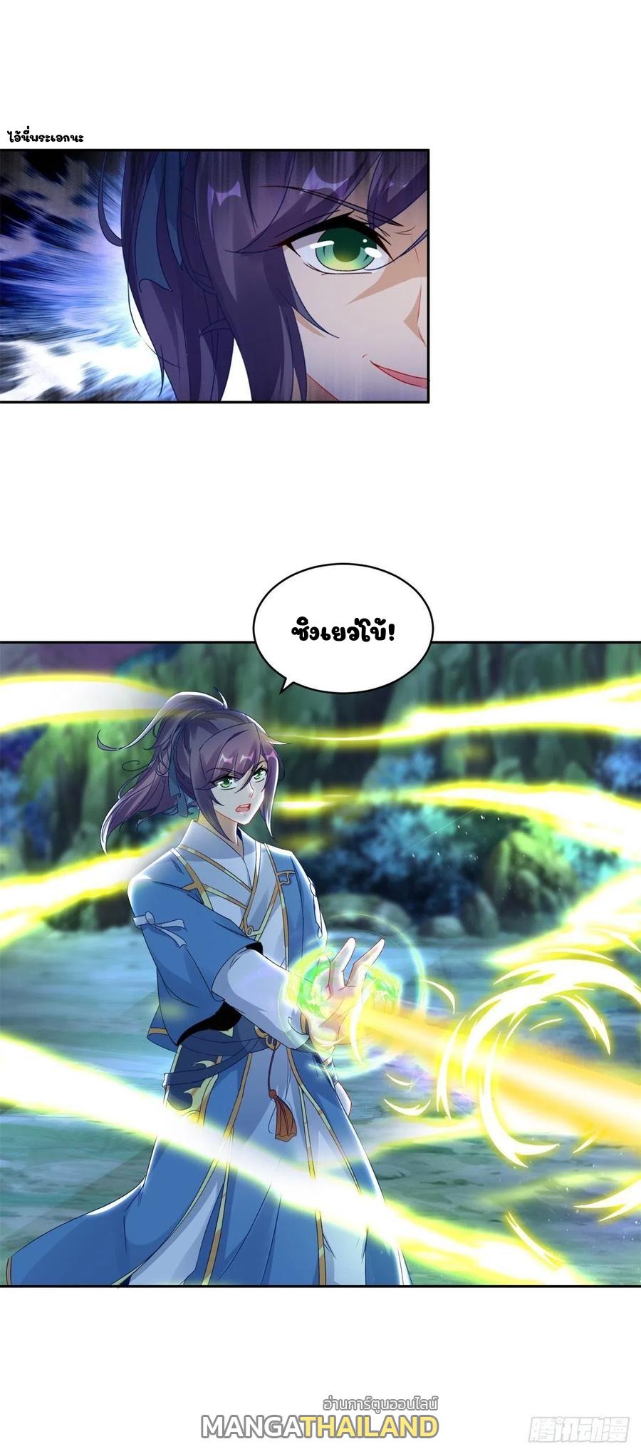 Divine Soul Emperor ตอนที่ 66 แปลไทย รูปที่ 6