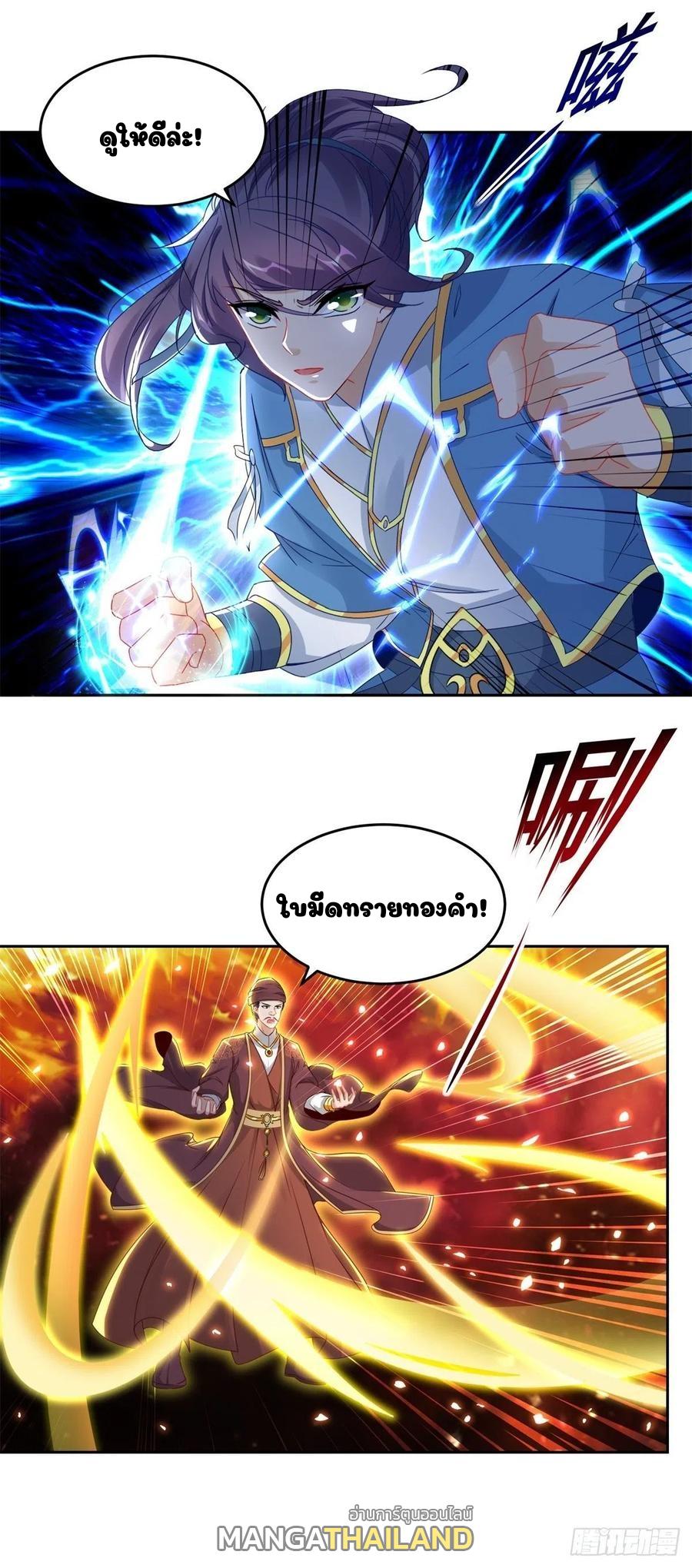 Divine Soul Emperor ตอนที่ 68 แปลไทย รูปที่ 7