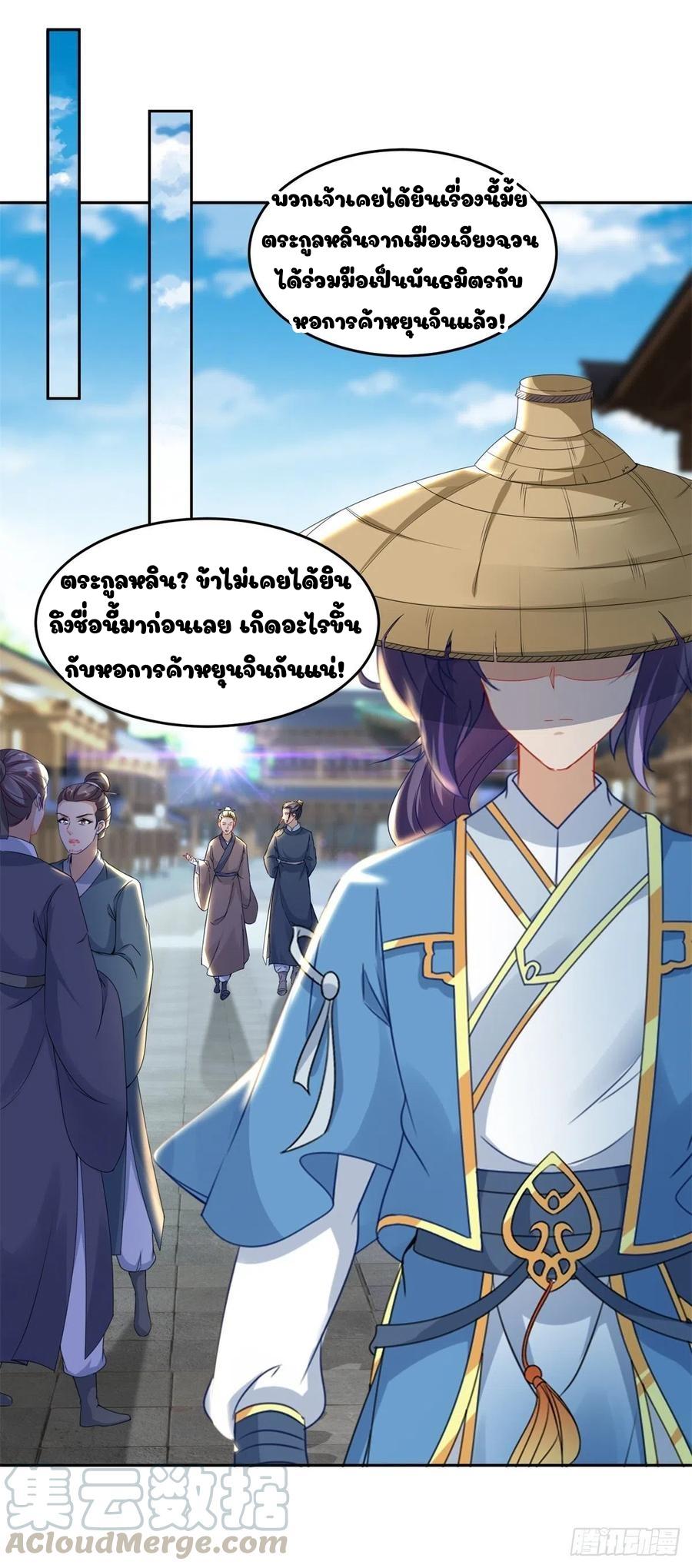 Divine Soul Emperor ตอนที่ 70 แปลไทย รูปที่ 12