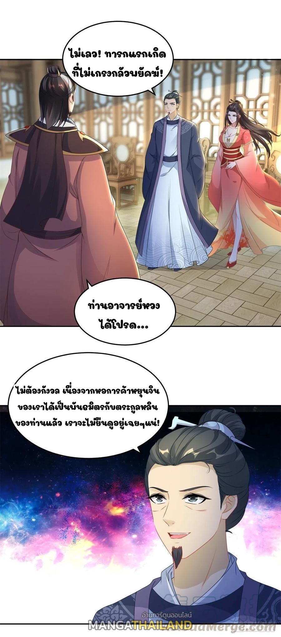 Divine Soul Emperor ตอนที่ 70 แปลไทย รูปที่ 18