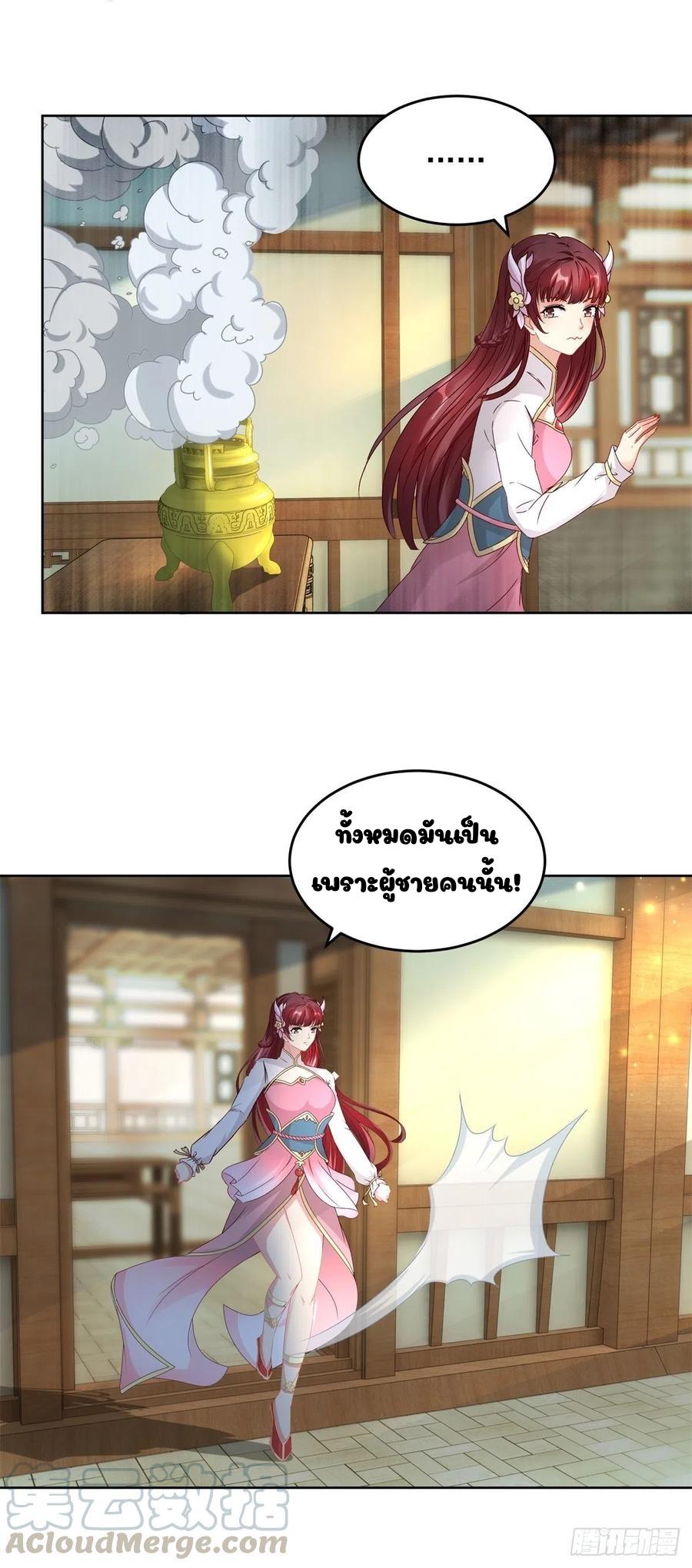 Divine Soul Emperor ตอนที่ 74 แปลไทย รูปที่ 12