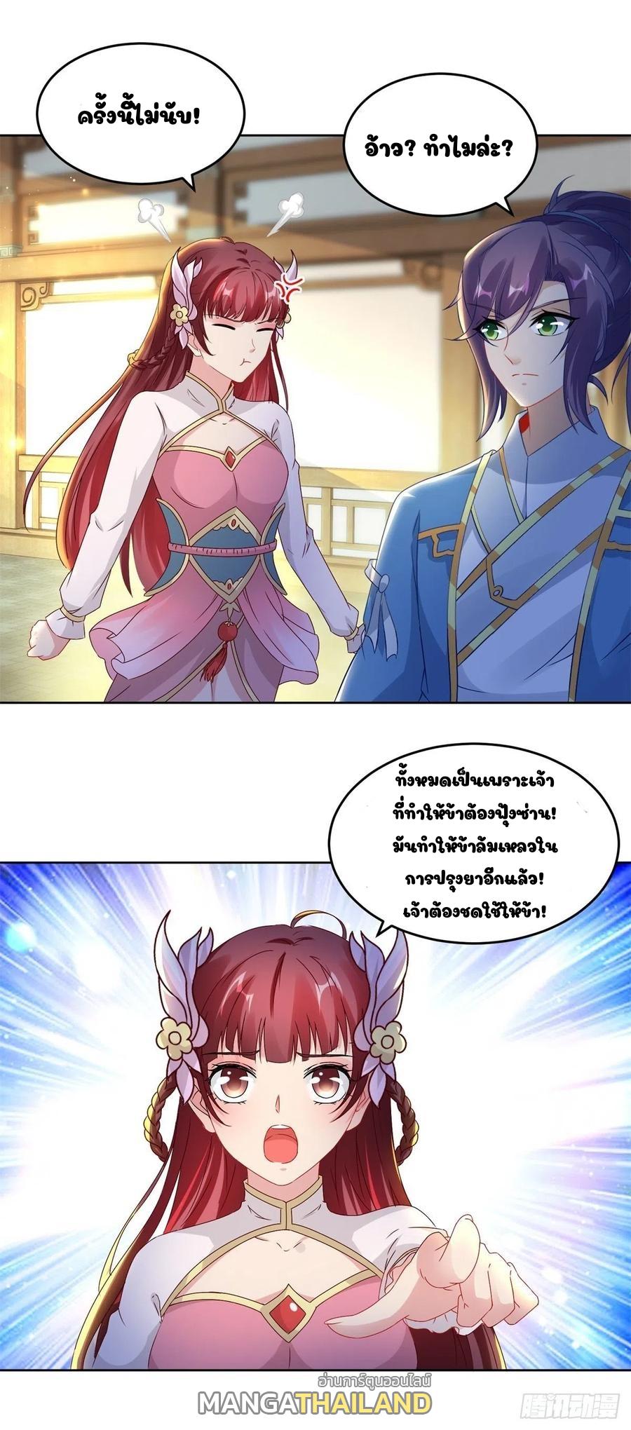 Divine Soul Emperor ตอนที่ 74 แปลไทย รูปที่ 13