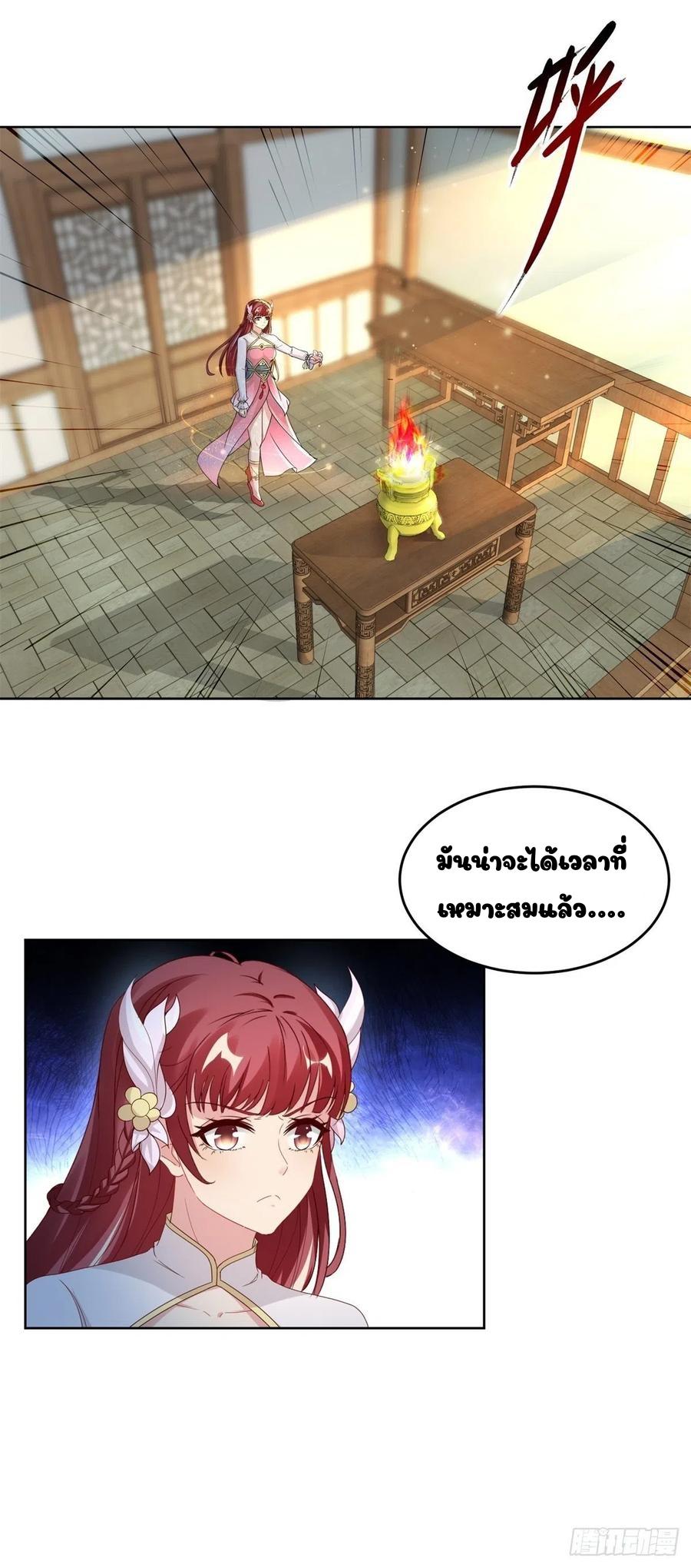 Divine Soul Emperor ตอนที่ 74 แปลไทย รูปที่ 2