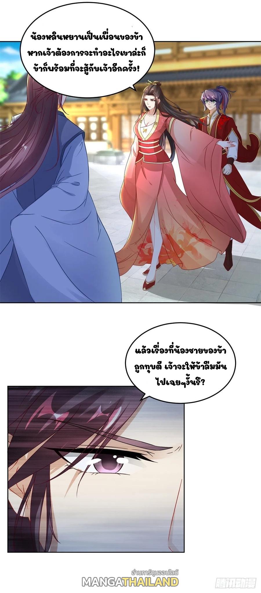 Divine Soul Emperor ตอนที่ 75 แปลไทย รูปที่ 8