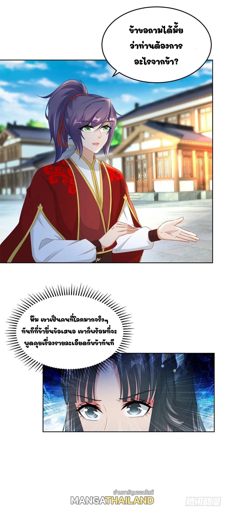 Divine Soul Emperor ตอนที่ 76 แปลไทย รูปที่ 10