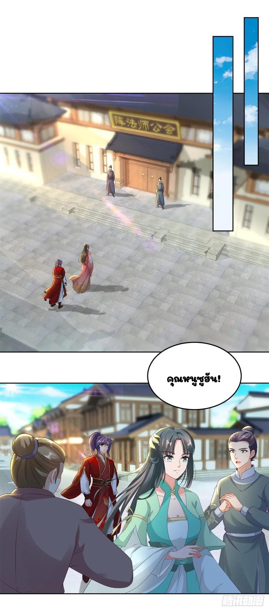 Divine Soul Emperor ตอนที่ 76 แปลไทย รูปที่ 14