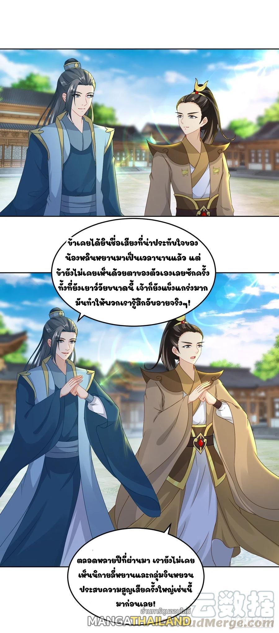 Divine Soul Emperor ตอนที่ 77 แปลไทย รูปที่ 3