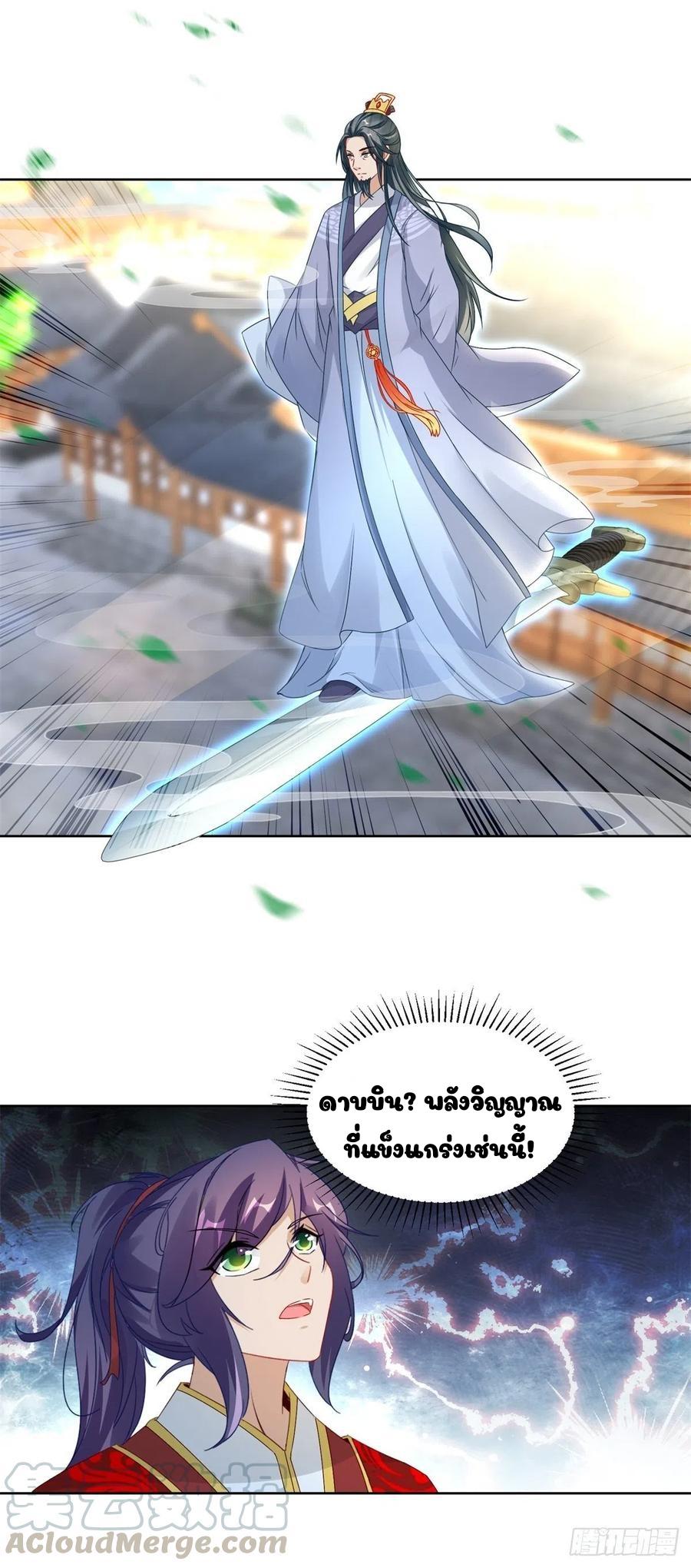 Divine Soul Emperor ตอนที่ 80 แปลไทย รูปที่ 3