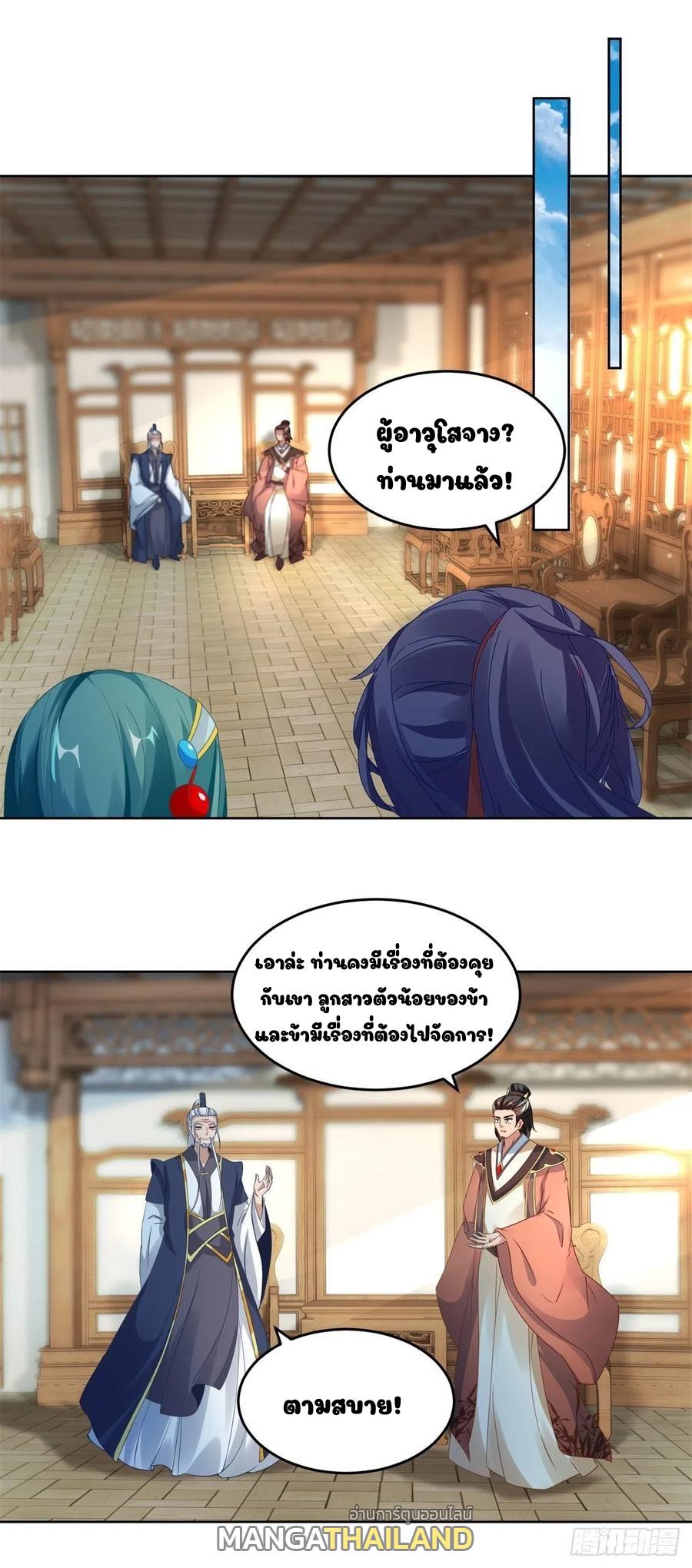 Divine Soul Emperor ตอนที่ 81 แปลไทย รูปที่ 10