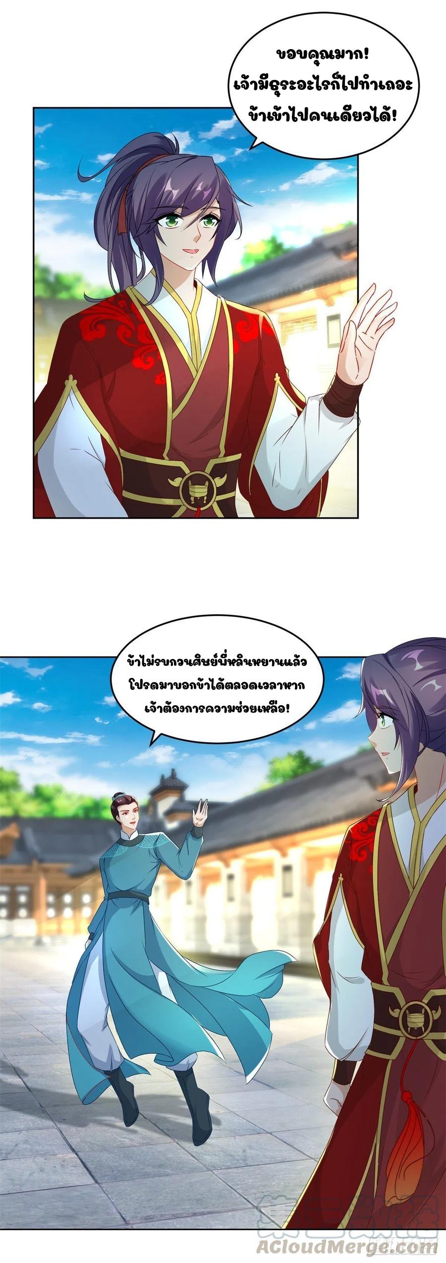 Divine Soul Emperor ตอนที่ 83 แปลไทย รูปที่ 2