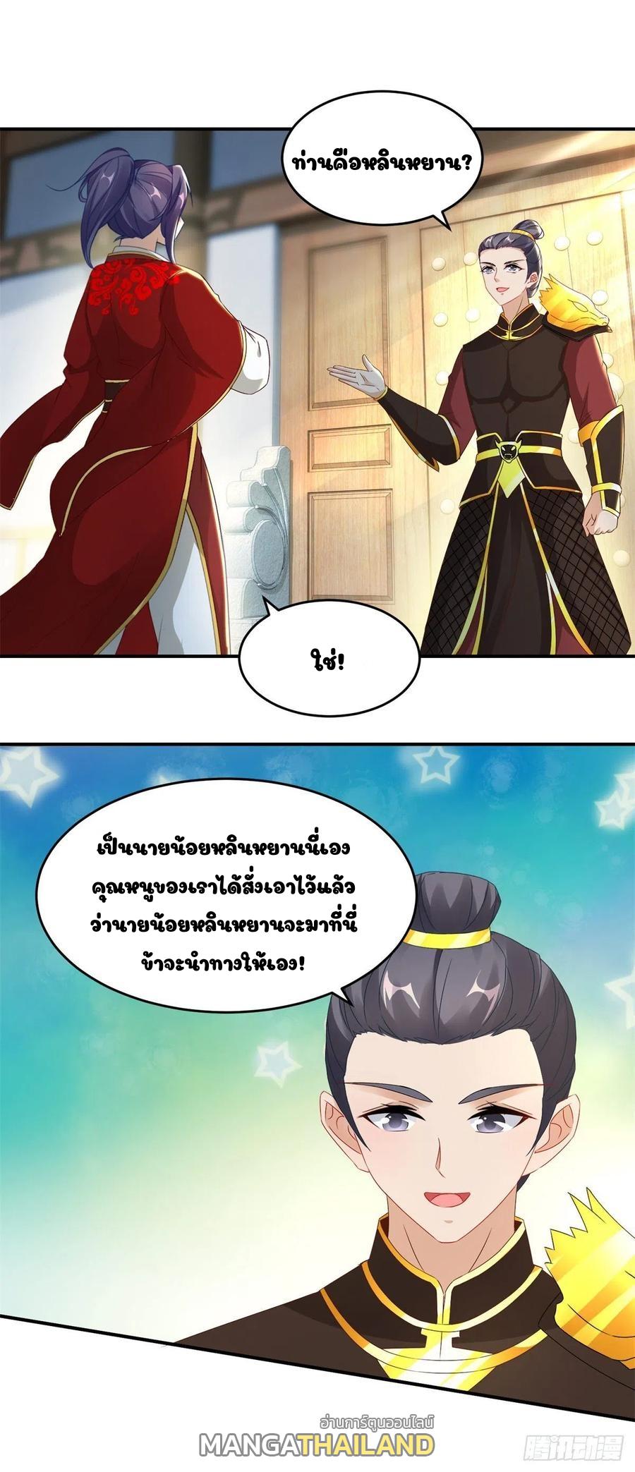 Divine Soul Emperor ตอนที่ 85 แปลไทย รูปที่ 1