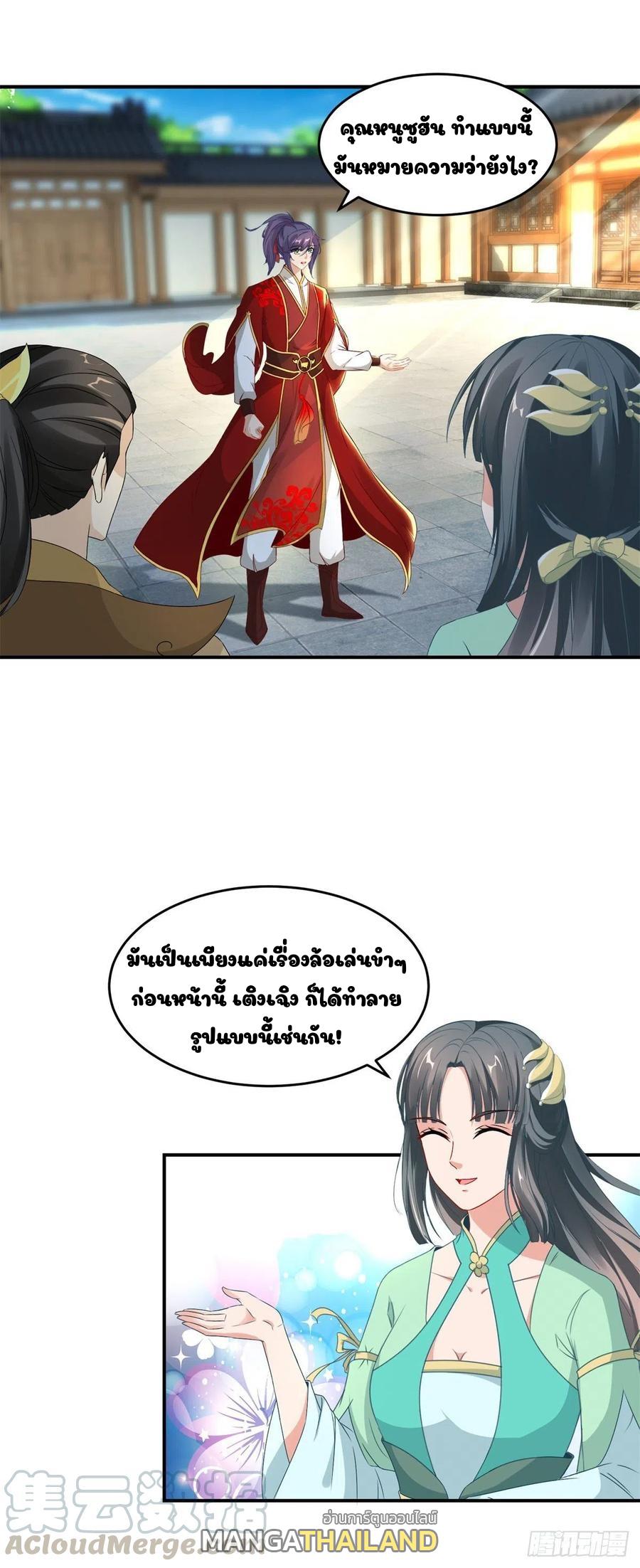 Divine Soul Emperor ตอนที่ 85 แปลไทย รูปที่ 16