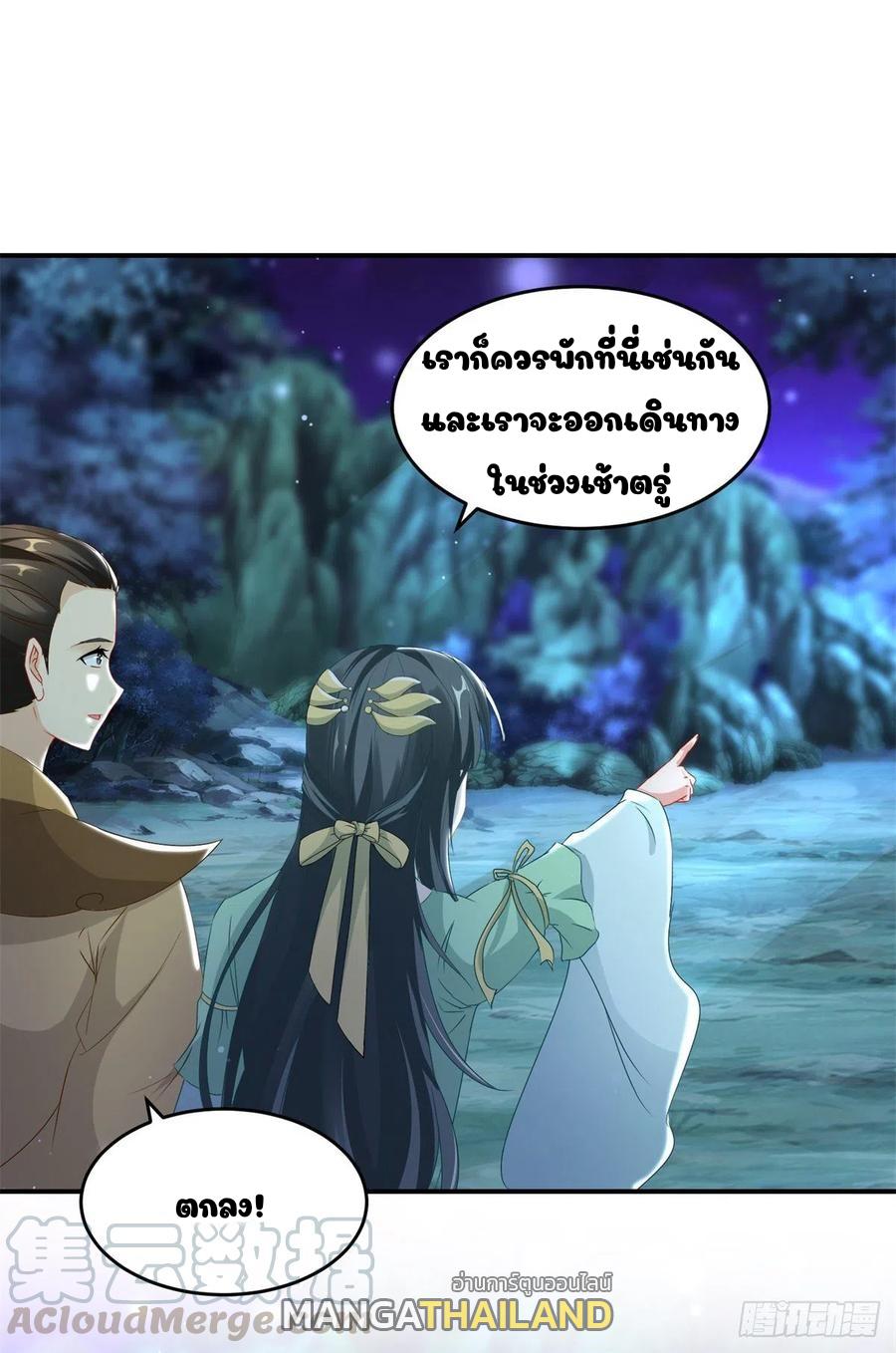 Divine Soul Emperor ตอนที่ 85 แปลไทย รูปที่ 20