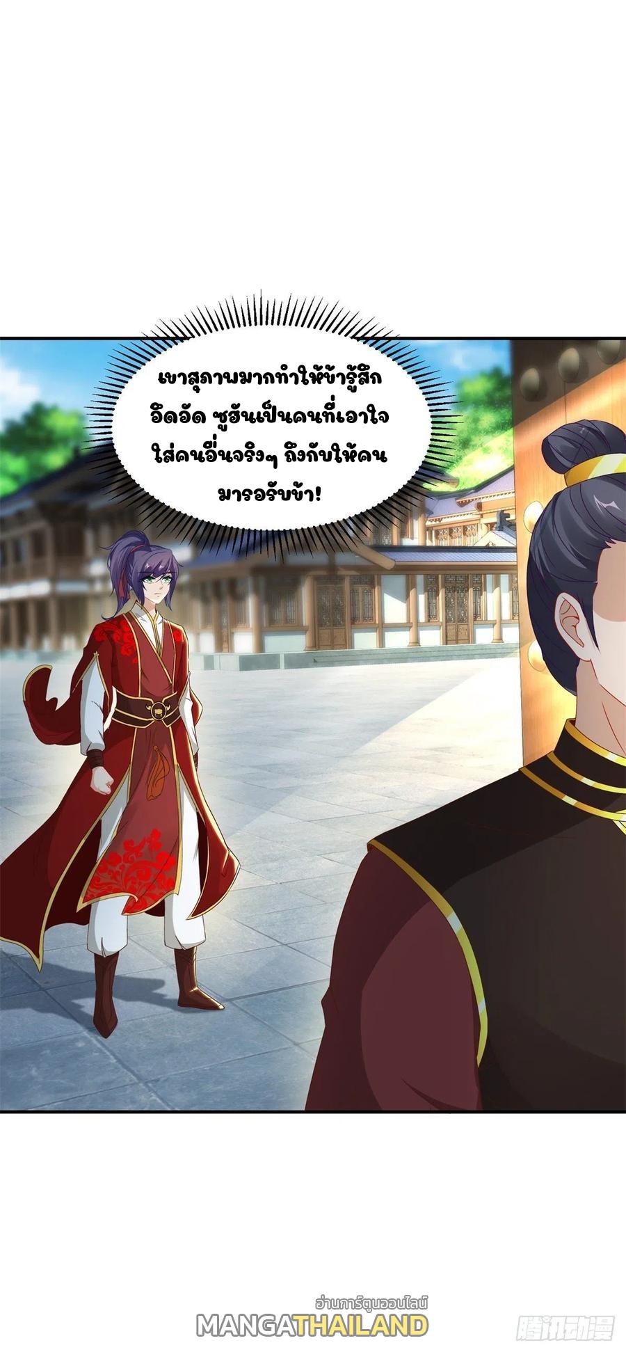 Divine Soul Emperor ตอนที่ 85 แปลไทย รูปที่ 3