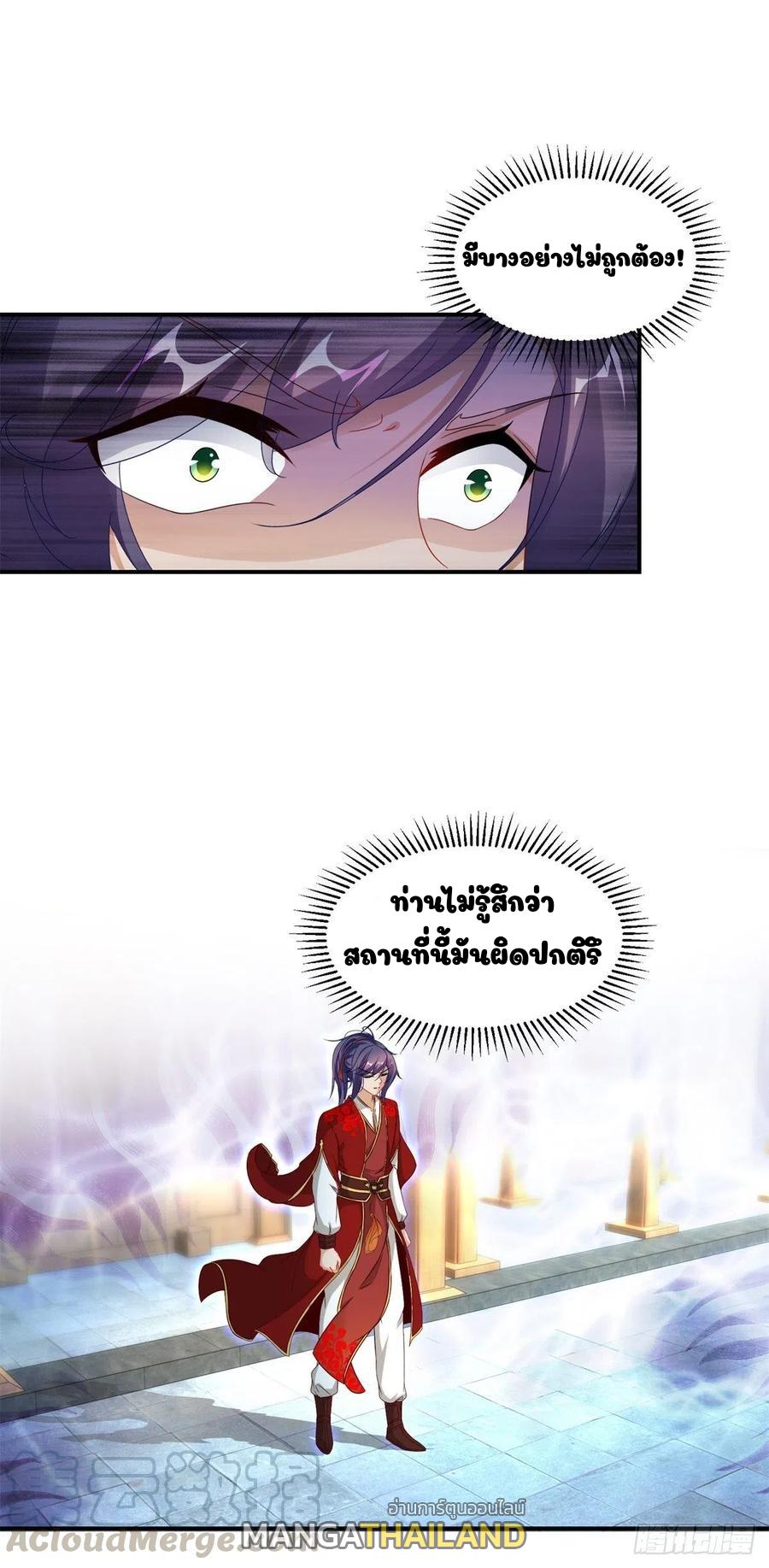 Divine Soul Emperor ตอนที่ 85 แปลไทย รูปที่ 6