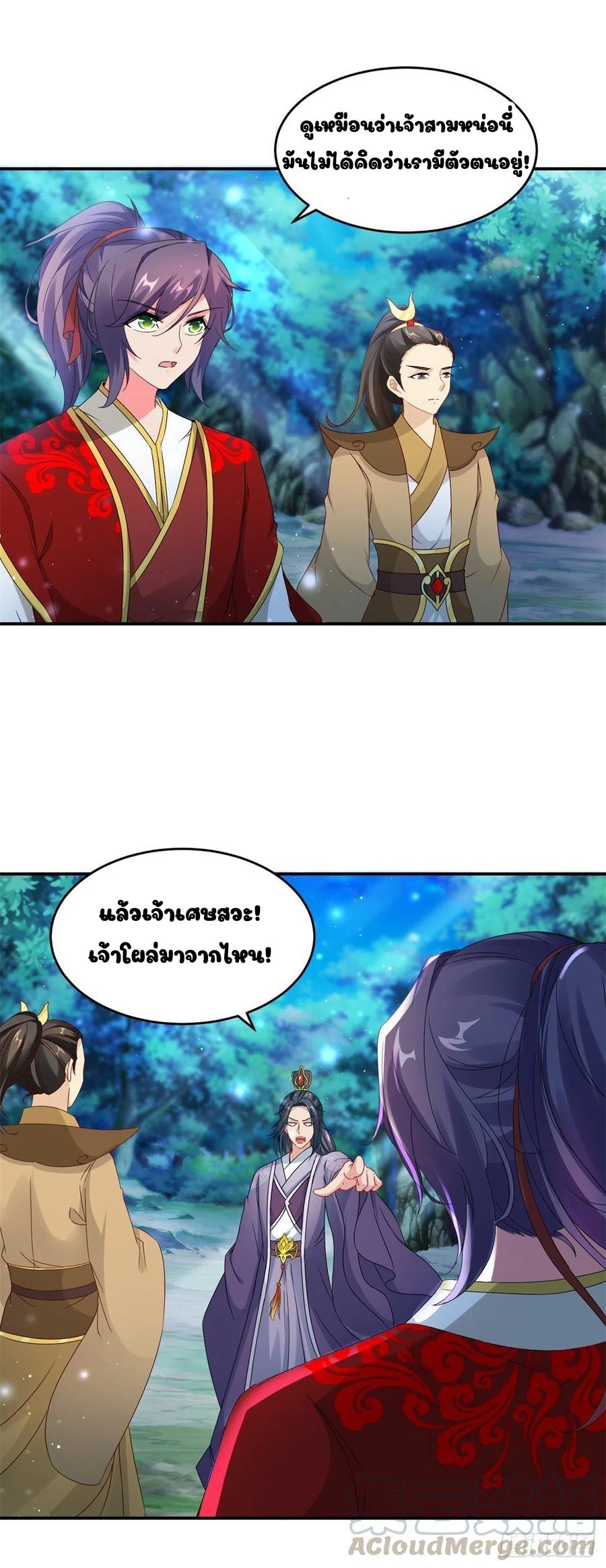 Divine Soul Emperor ตอนที่ 86 แปลไทย รูปที่ 16