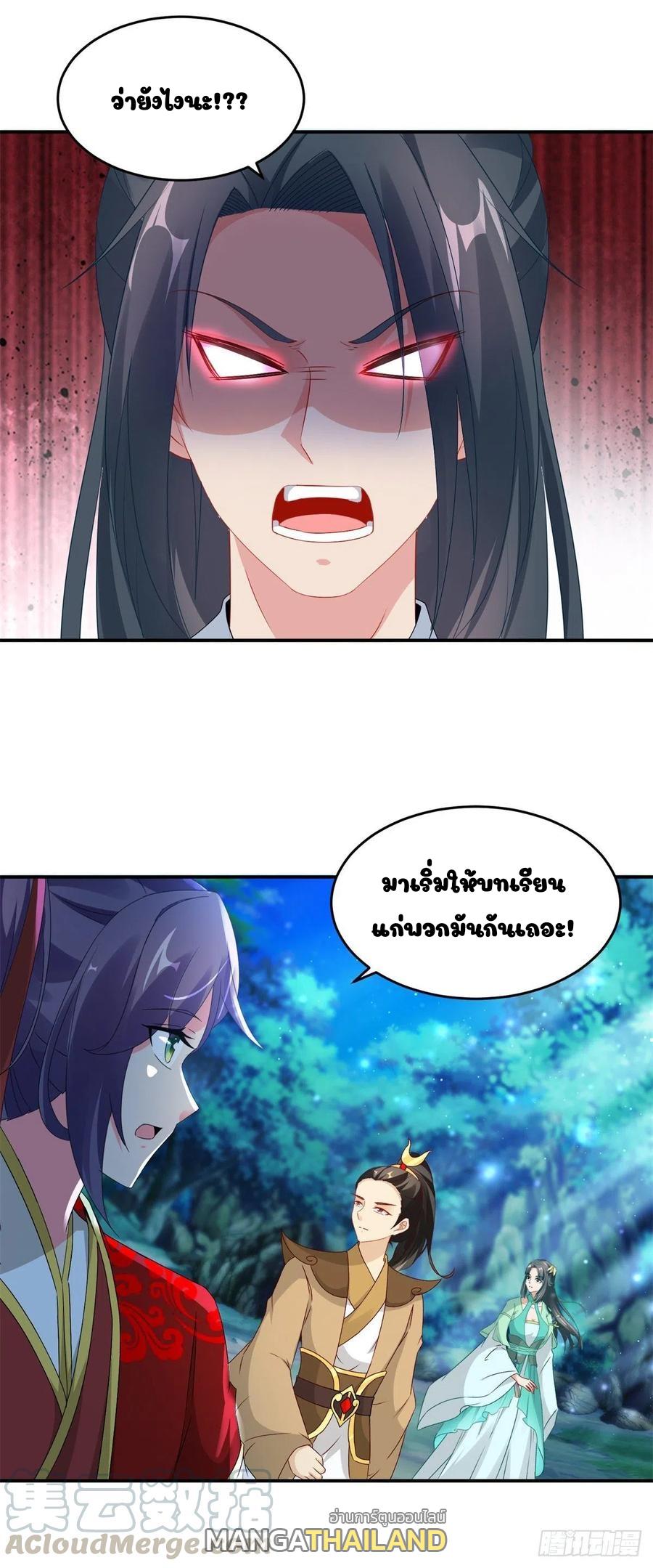 Divine Soul Emperor ตอนที่ 86 แปลไทย รูปที่ 18