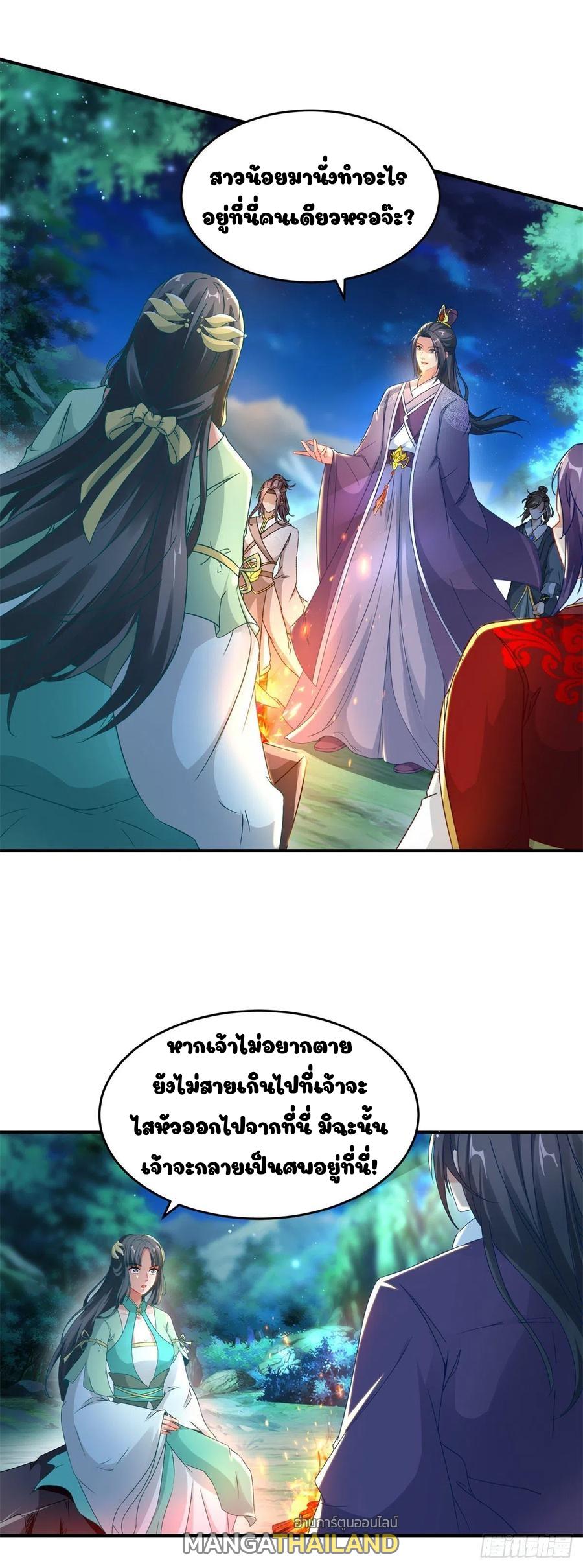 Divine Soul Emperor ตอนที่ 86 แปลไทย รูปที่ 7