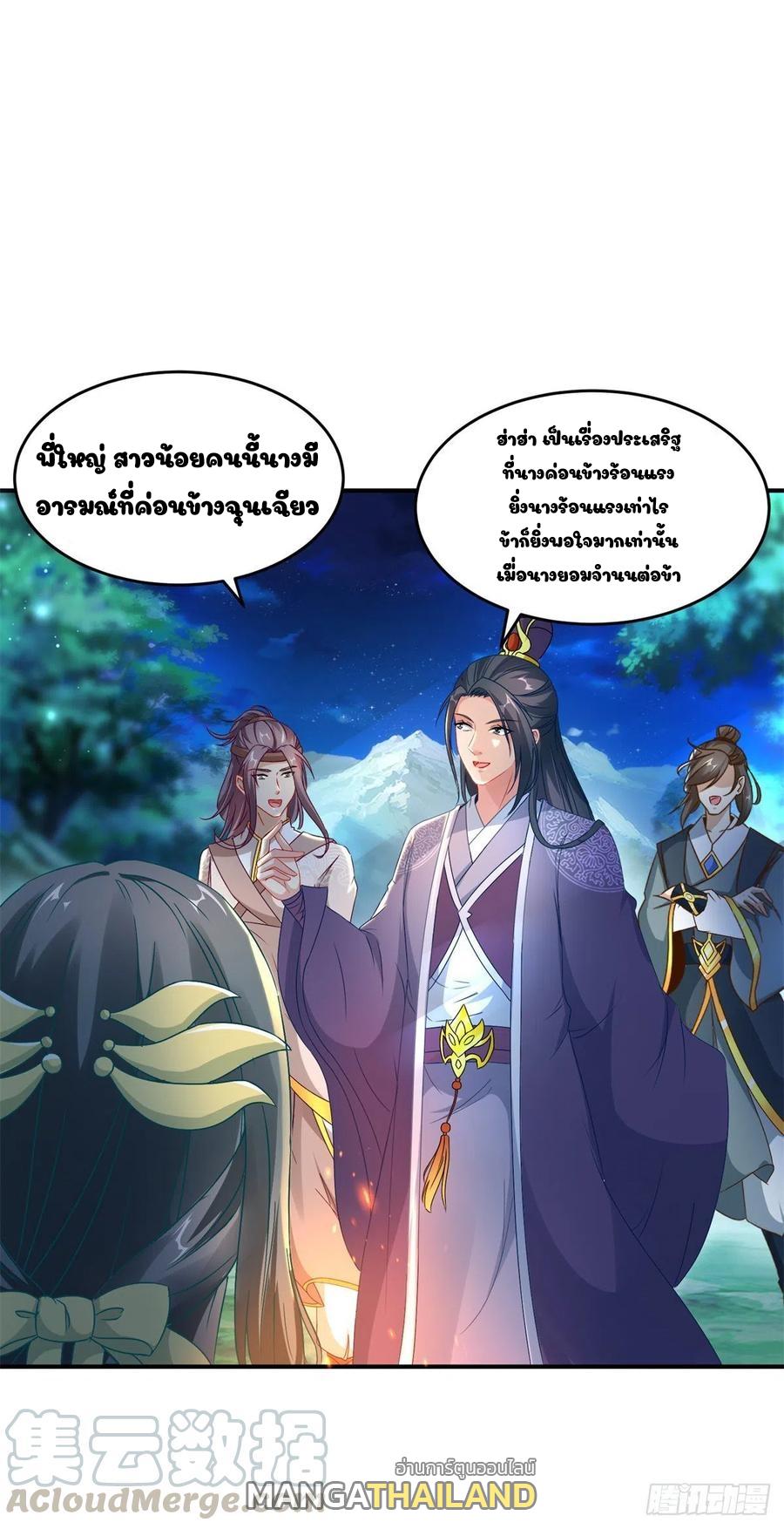 Divine Soul Emperor ตอนที่ 86 แปลไทย รูปที่ 8