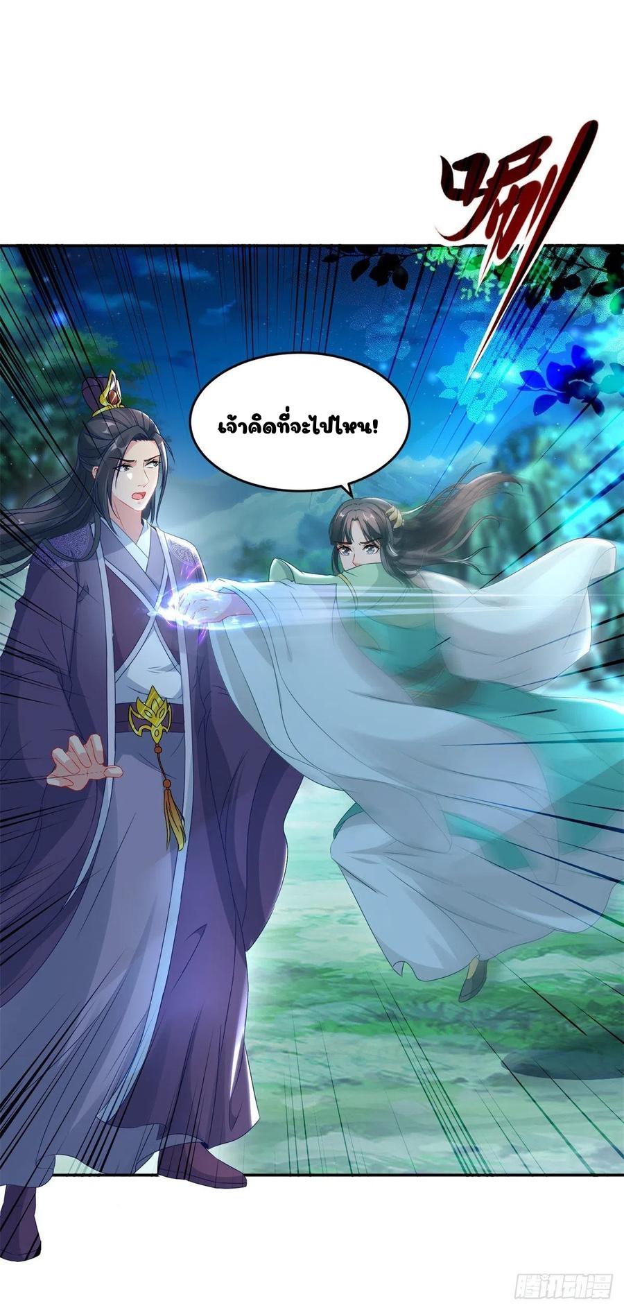 Divine Soul Emperor ตอนที่ 87 แปลไทย รูปที่ 11