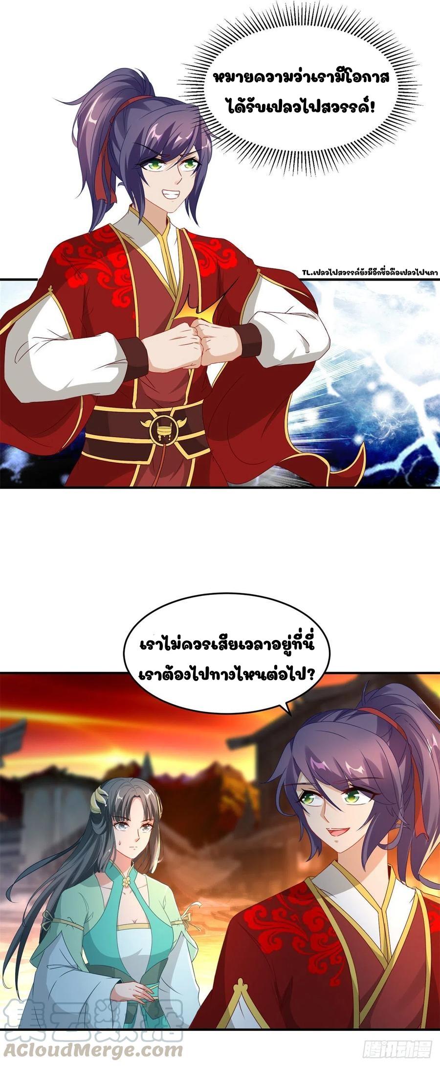 Divine Soul Emperor ตอนที่ 88 แปลไทย รูปที่ 16