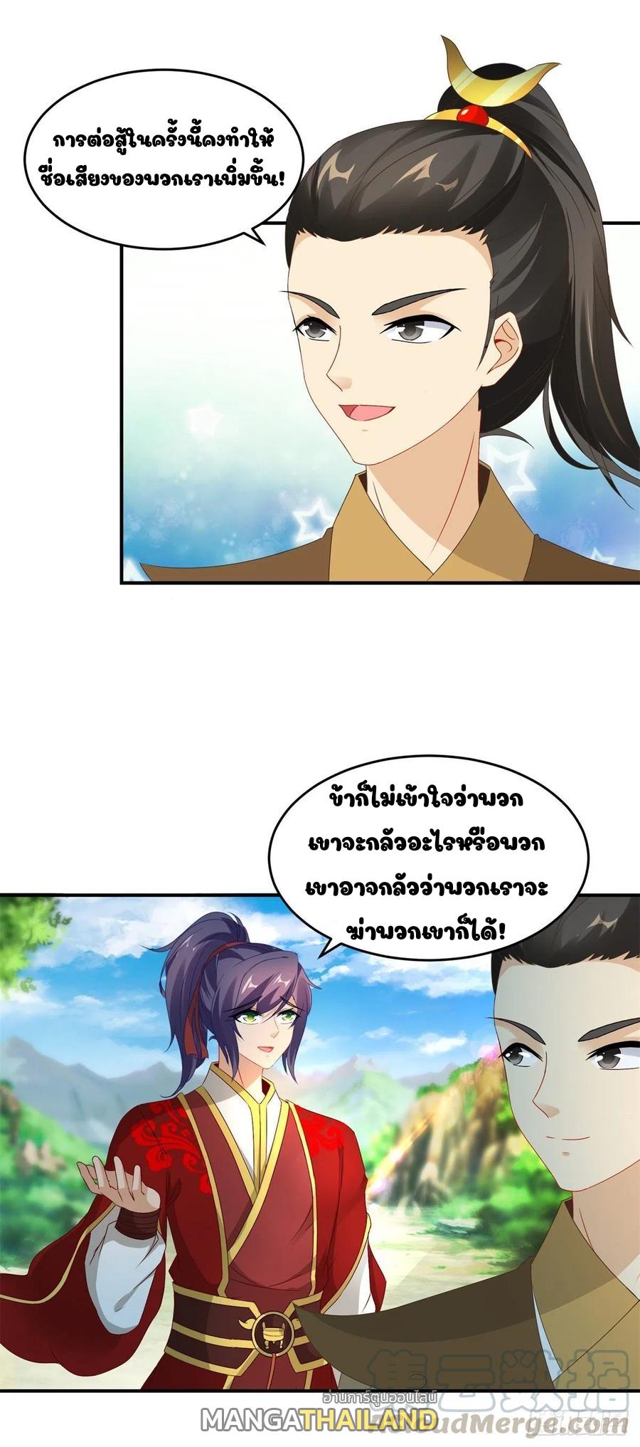 Divine Soul Emperor ตอนที่ 88 แปลไทย รูปที่ 2