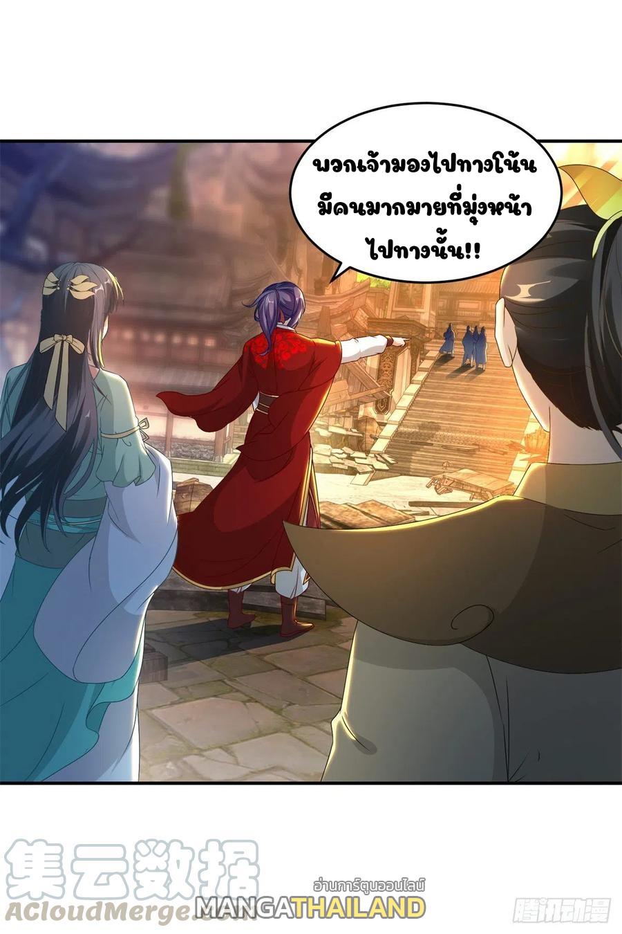 Divine Soul Emperor ตอนที่ 88 แปลไทย รูปที่ 22