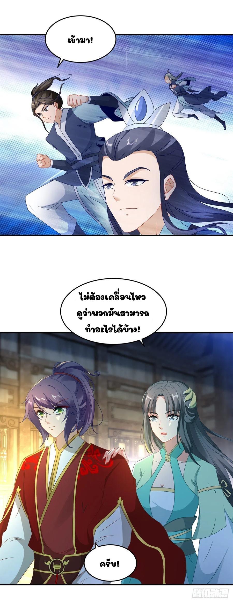 Divine Soul Emperor ตอนที่ 89 แปลไทย รูปที่ 21