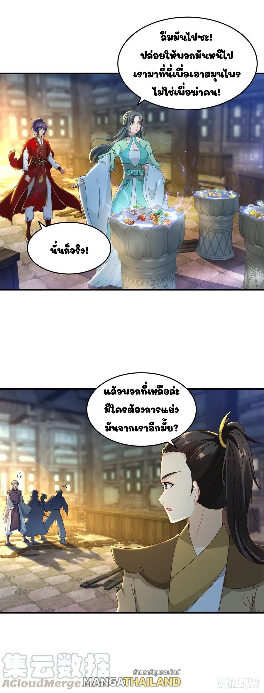 Divine Soul Emperor ตอนที่ 90 แปลไทย รูปที่ 22